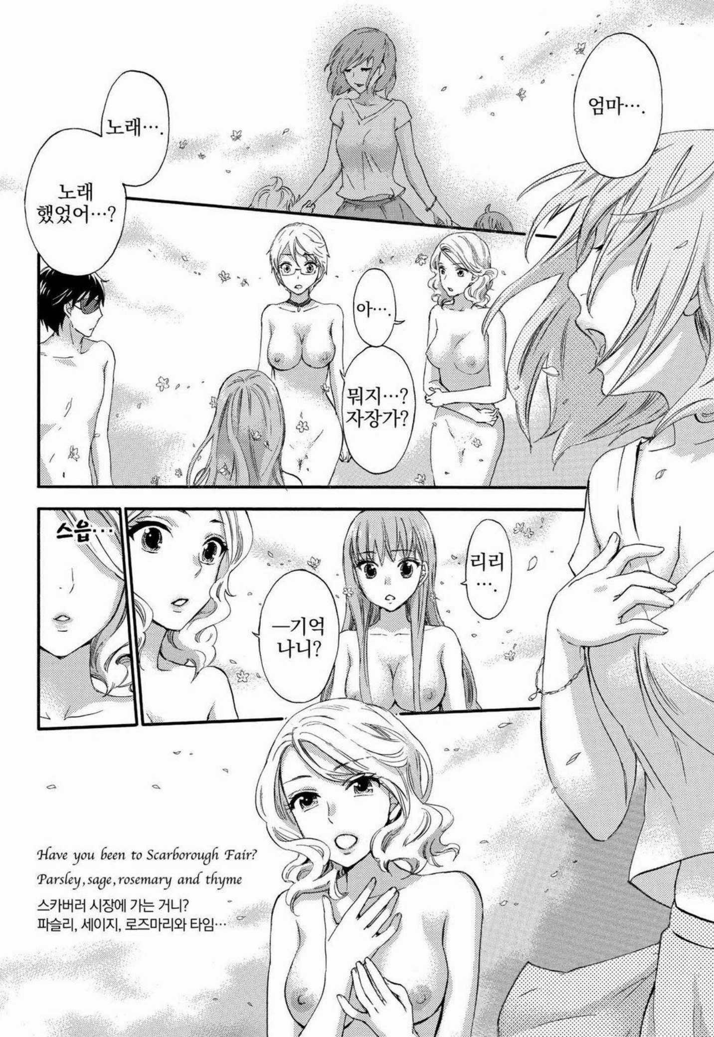 あまあま*パフュメ あまあま*パフュメ