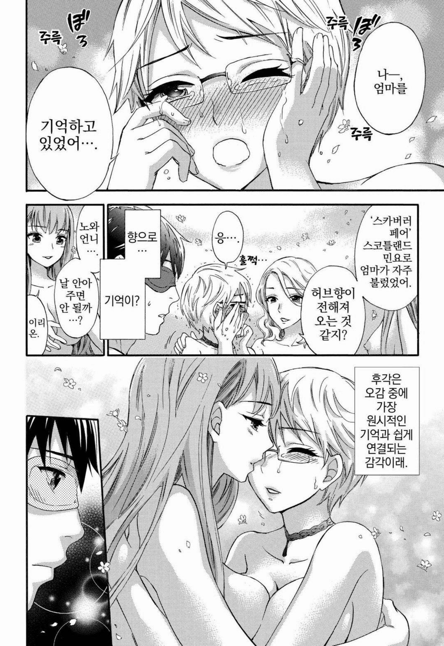 あまあま*パフュメ あまあま*パフュメ