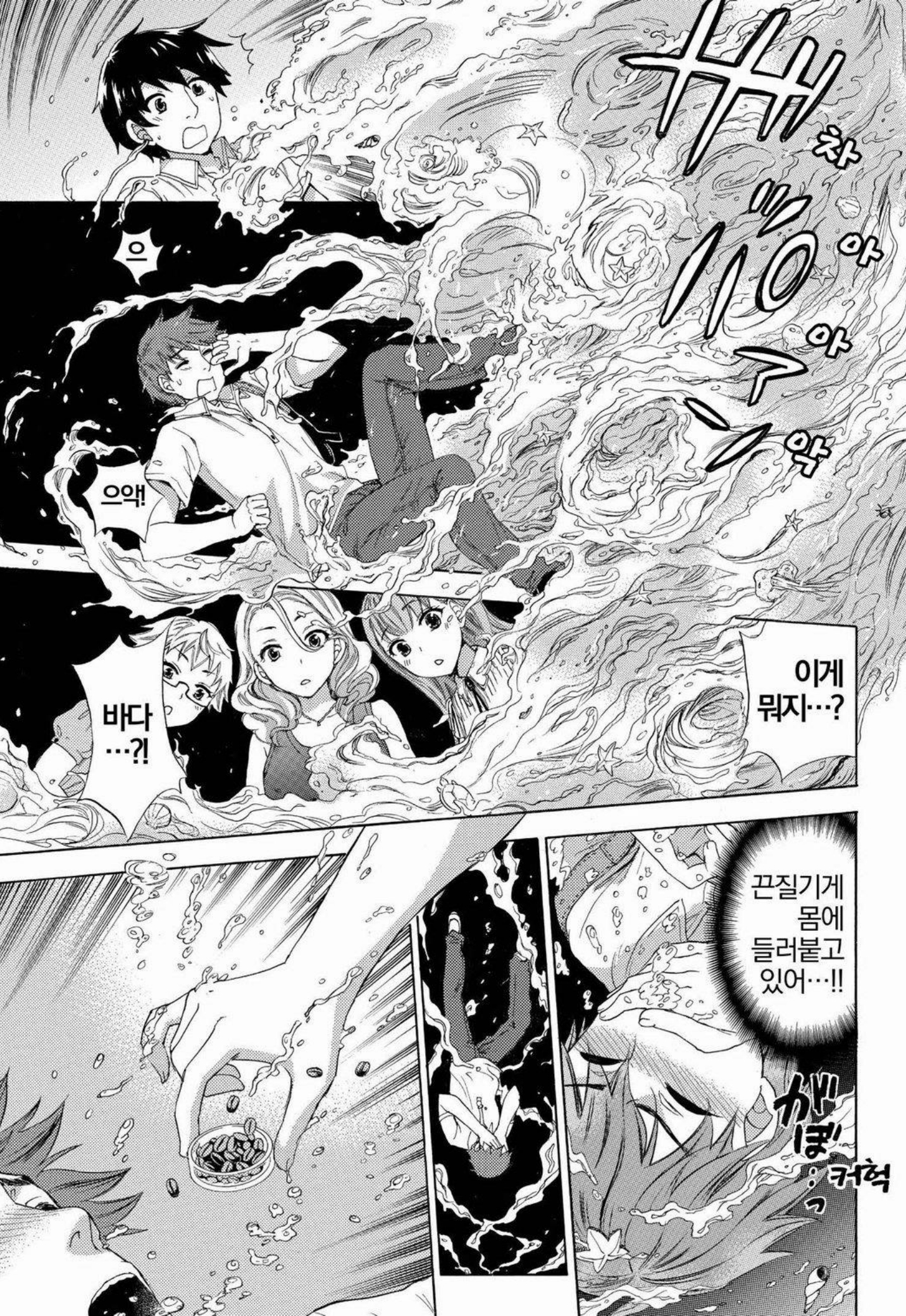 あまあま*パフュメ あまあま*パフュメ