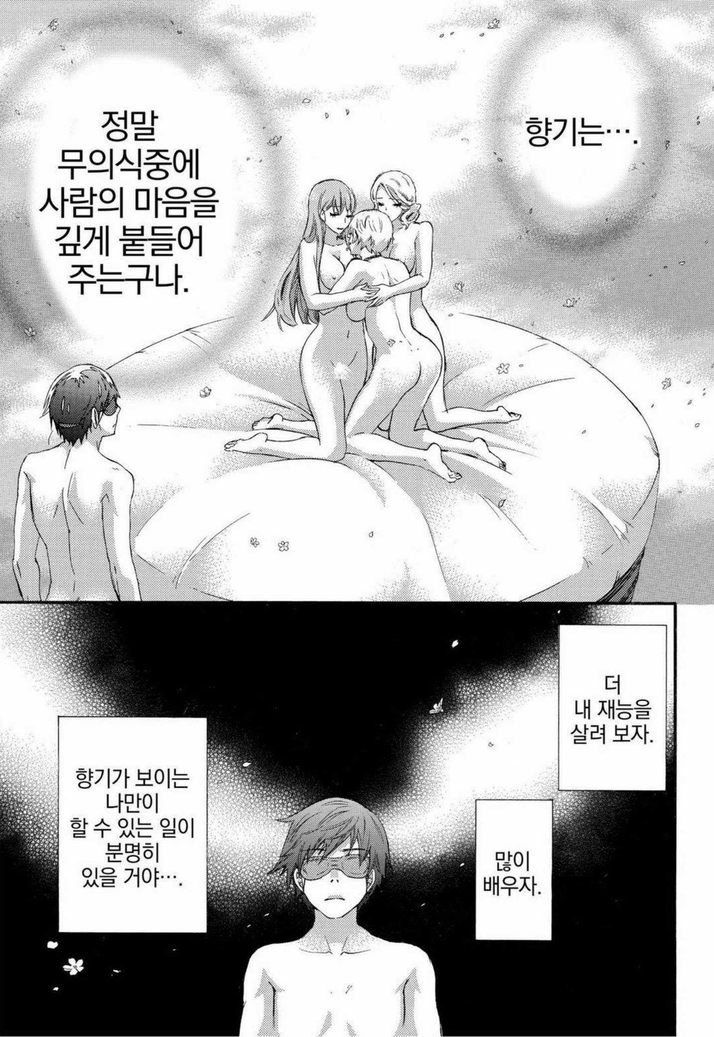 あまあま*パフュメ あまあま*パフュメ