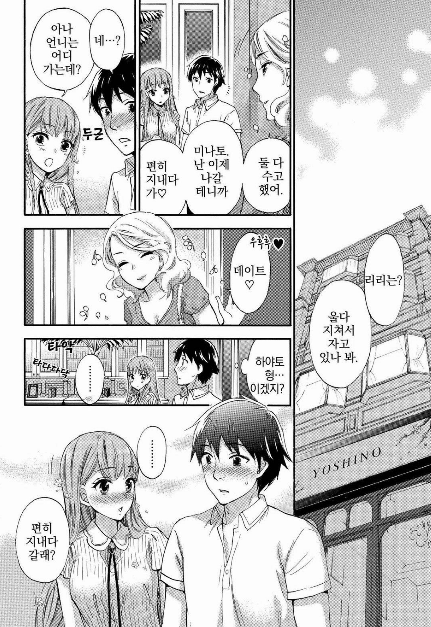 あまあま*パフュメ あまあま*パフュメ