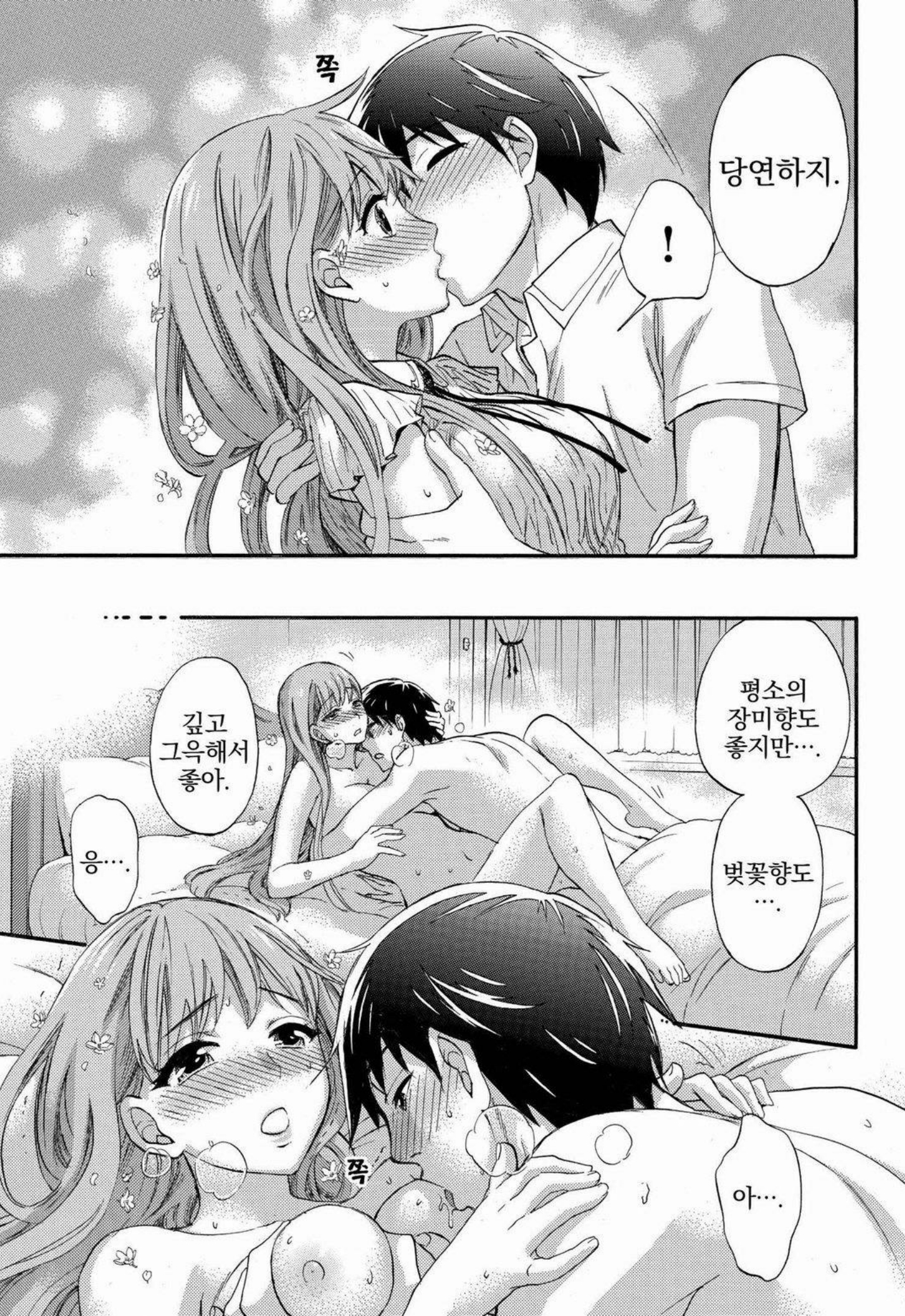 あまあま*パフュメ あまあま*パフュメ