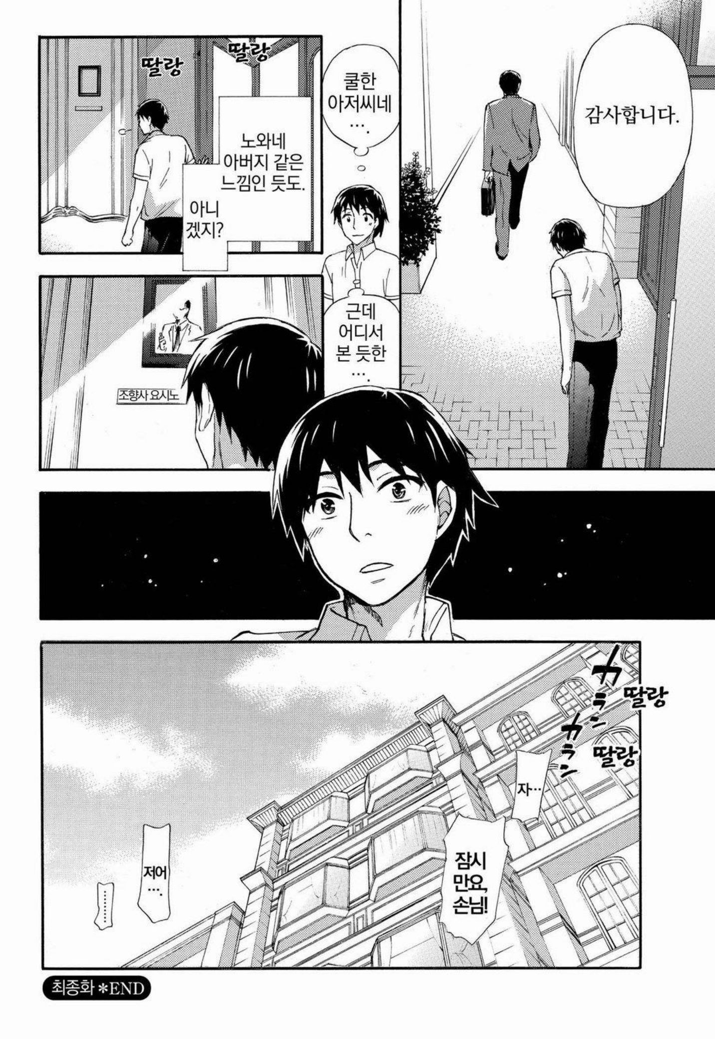 あまあま*パフュメ あまあま*パフュメ