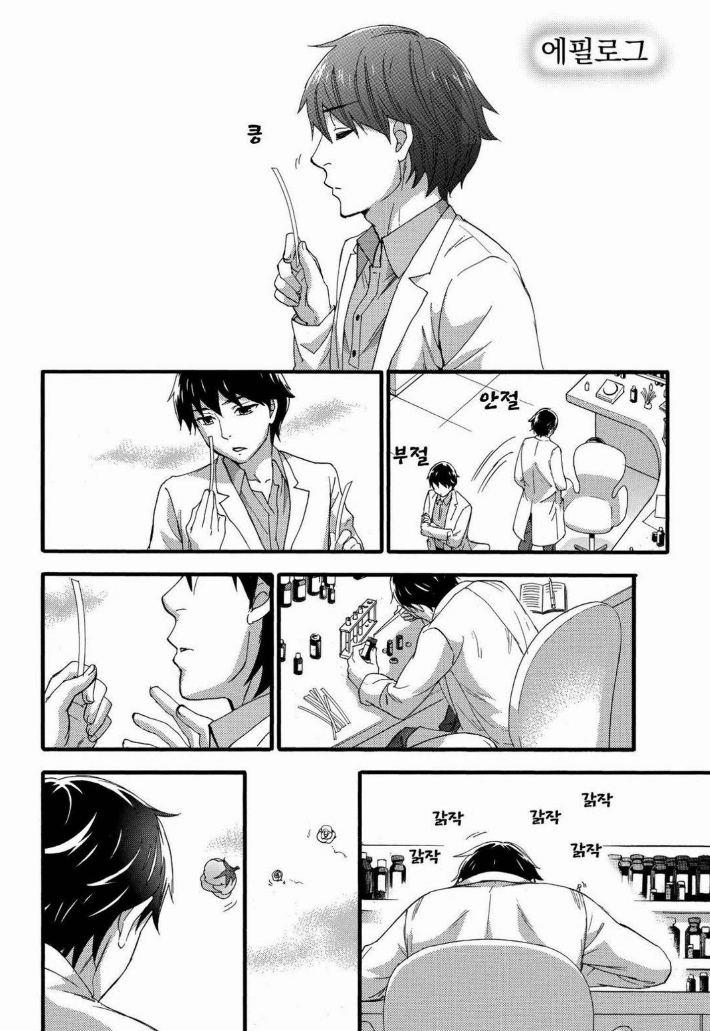 あまあま*パフュメ あまあま*パフュメ