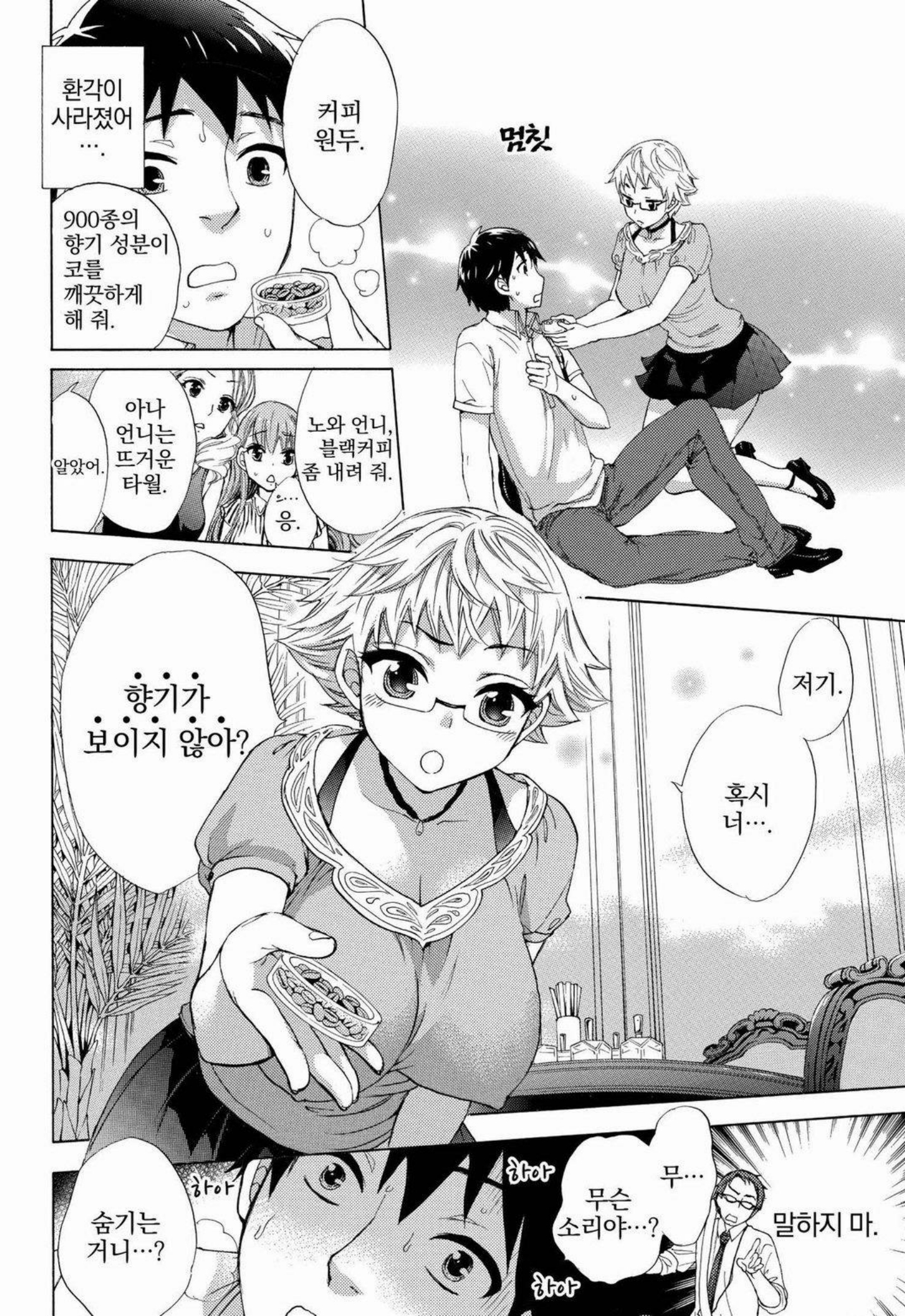 あまあま*パフュメ あまあま*パフュメ