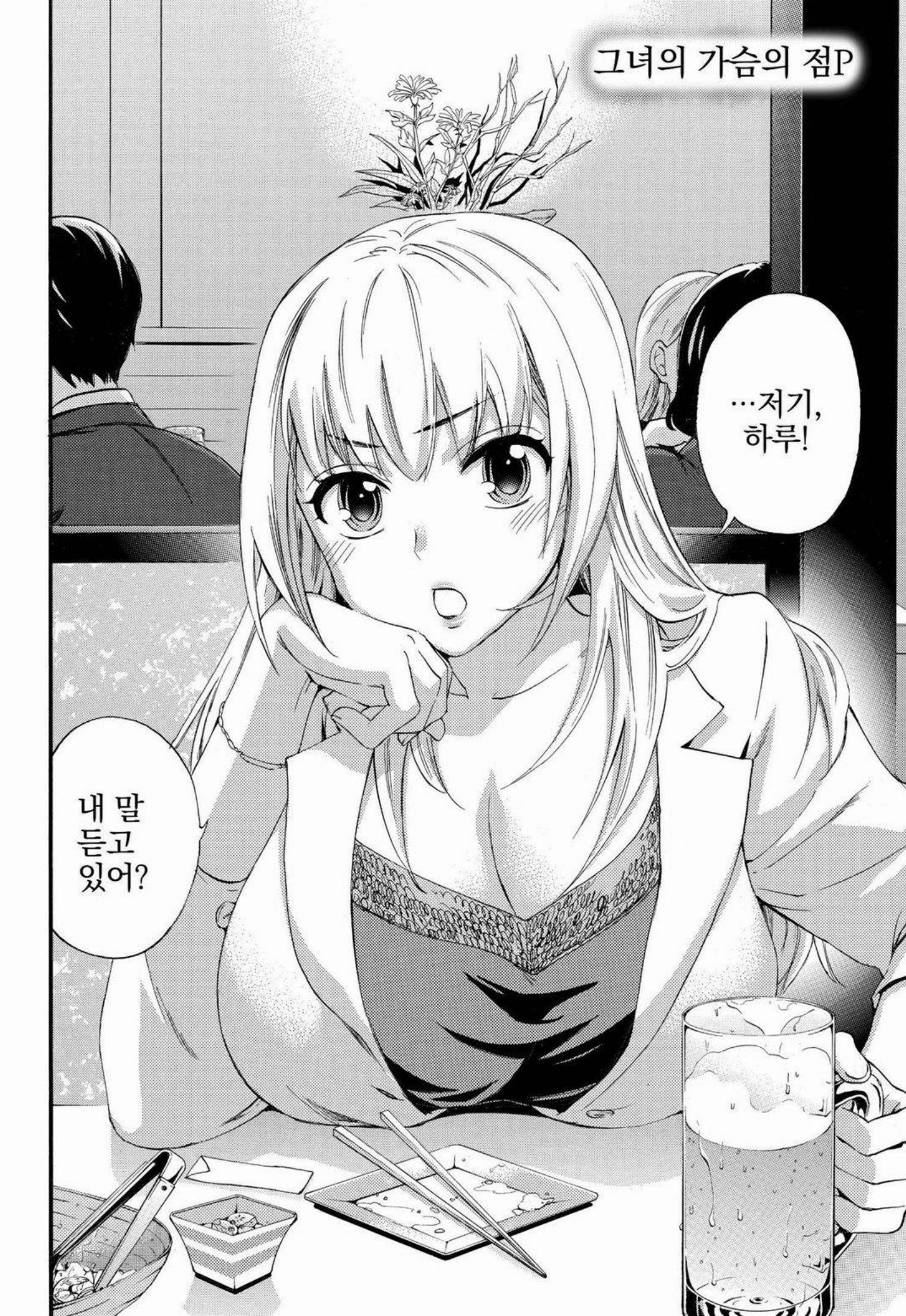 あまあま*パフュメ あまあま*パフュメ