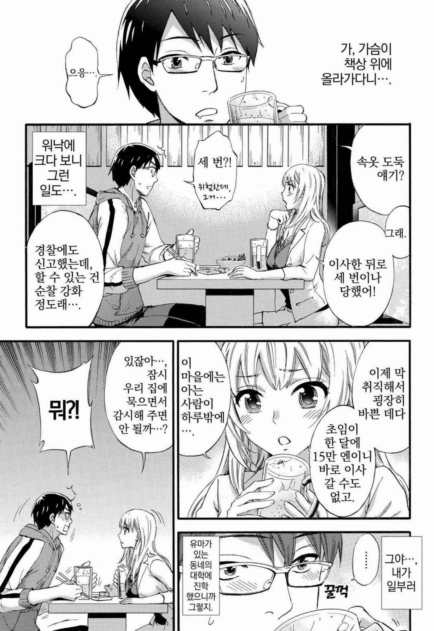 あまあま*パフュメ あまあま*パフュメ