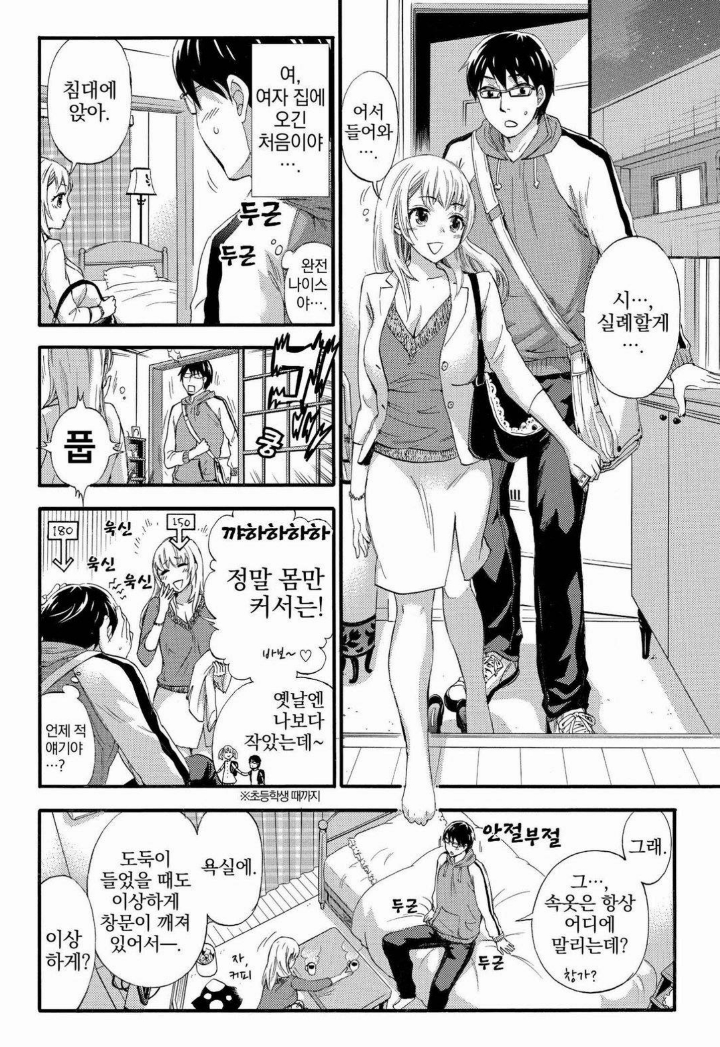 あまあま*パフュメ あまあま*パフュメ