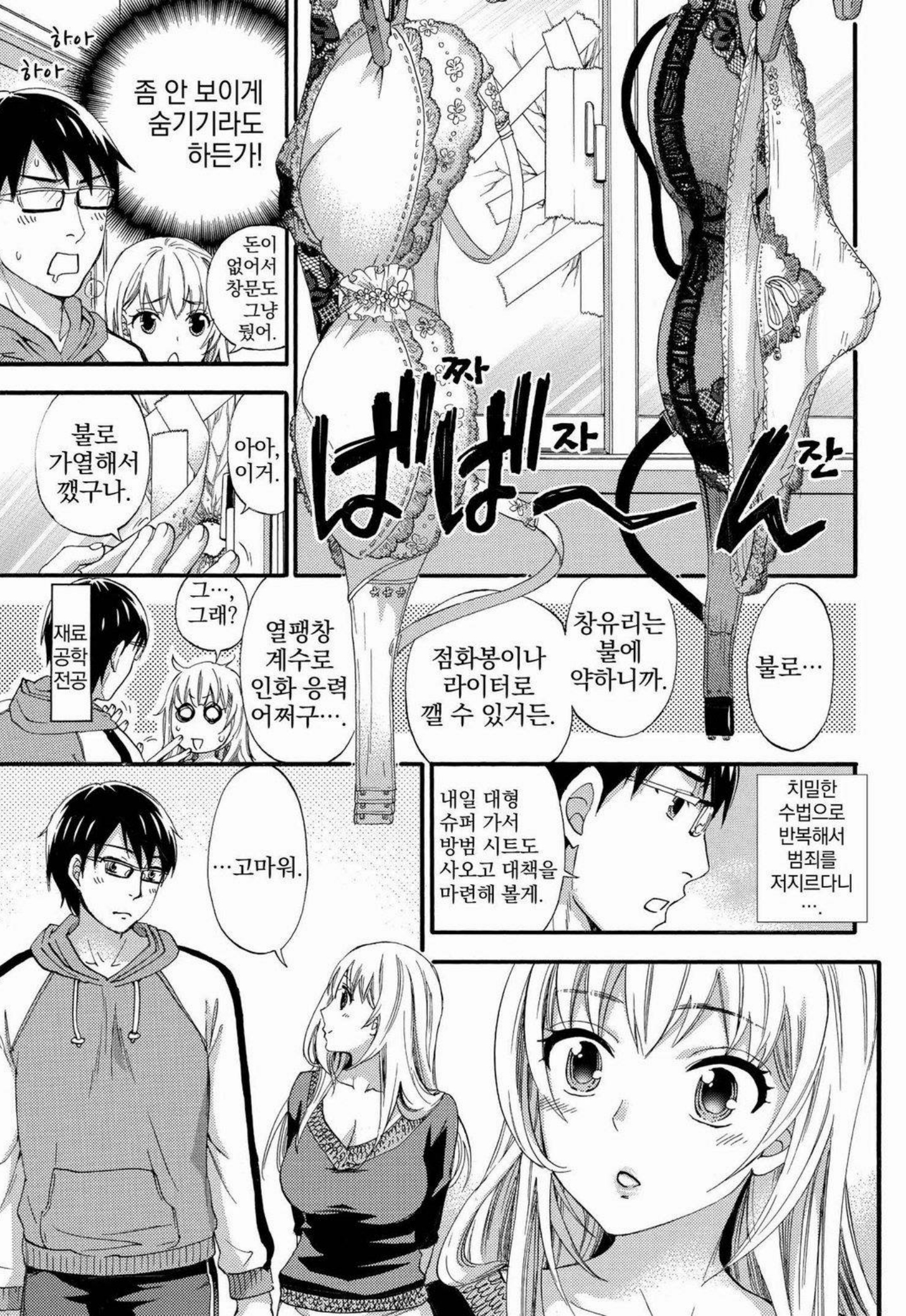 あまあま*パフュメ あまあま*パフュメ