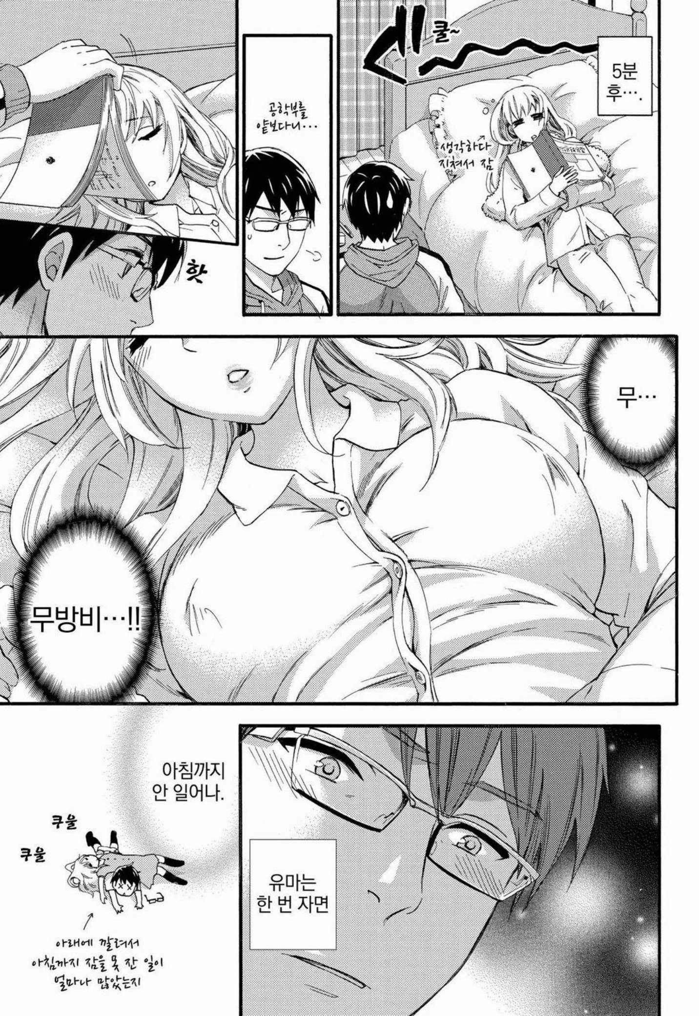 あまあま*パフュメ あまあま*パフュメ