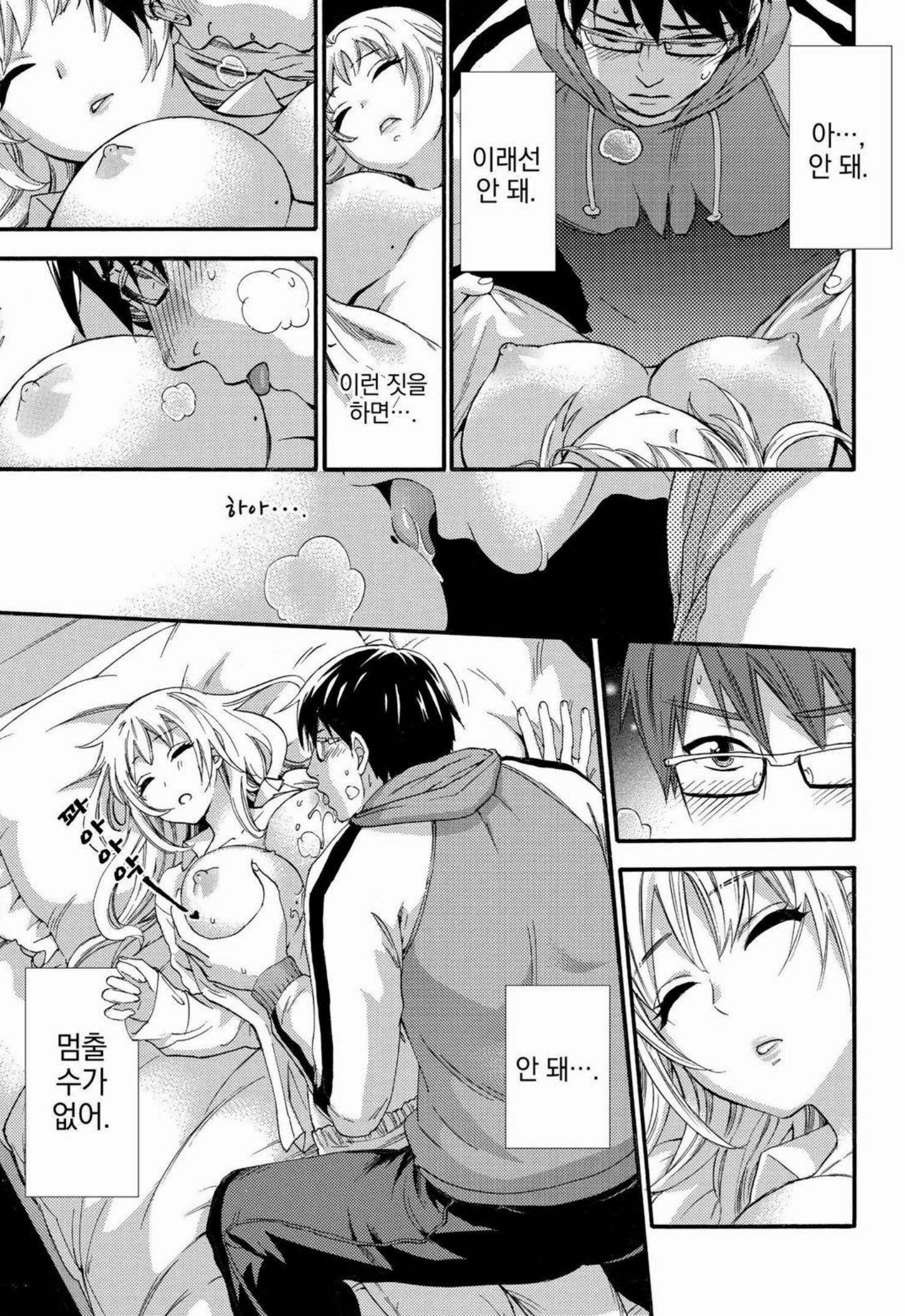 あまあま*パフュメ あまあま*パフュメ