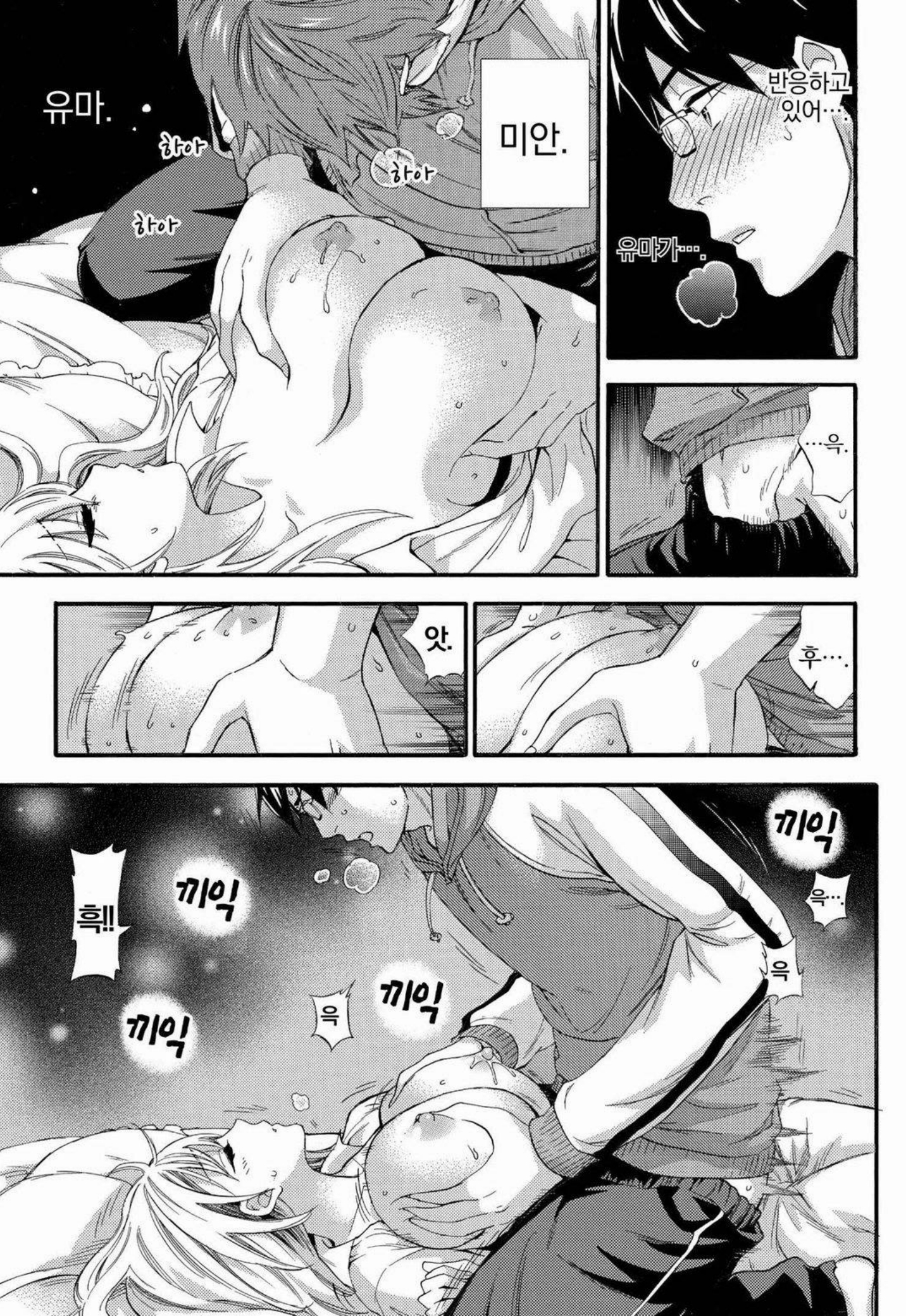 あまあま*パフュメ あまあま*パフュメ