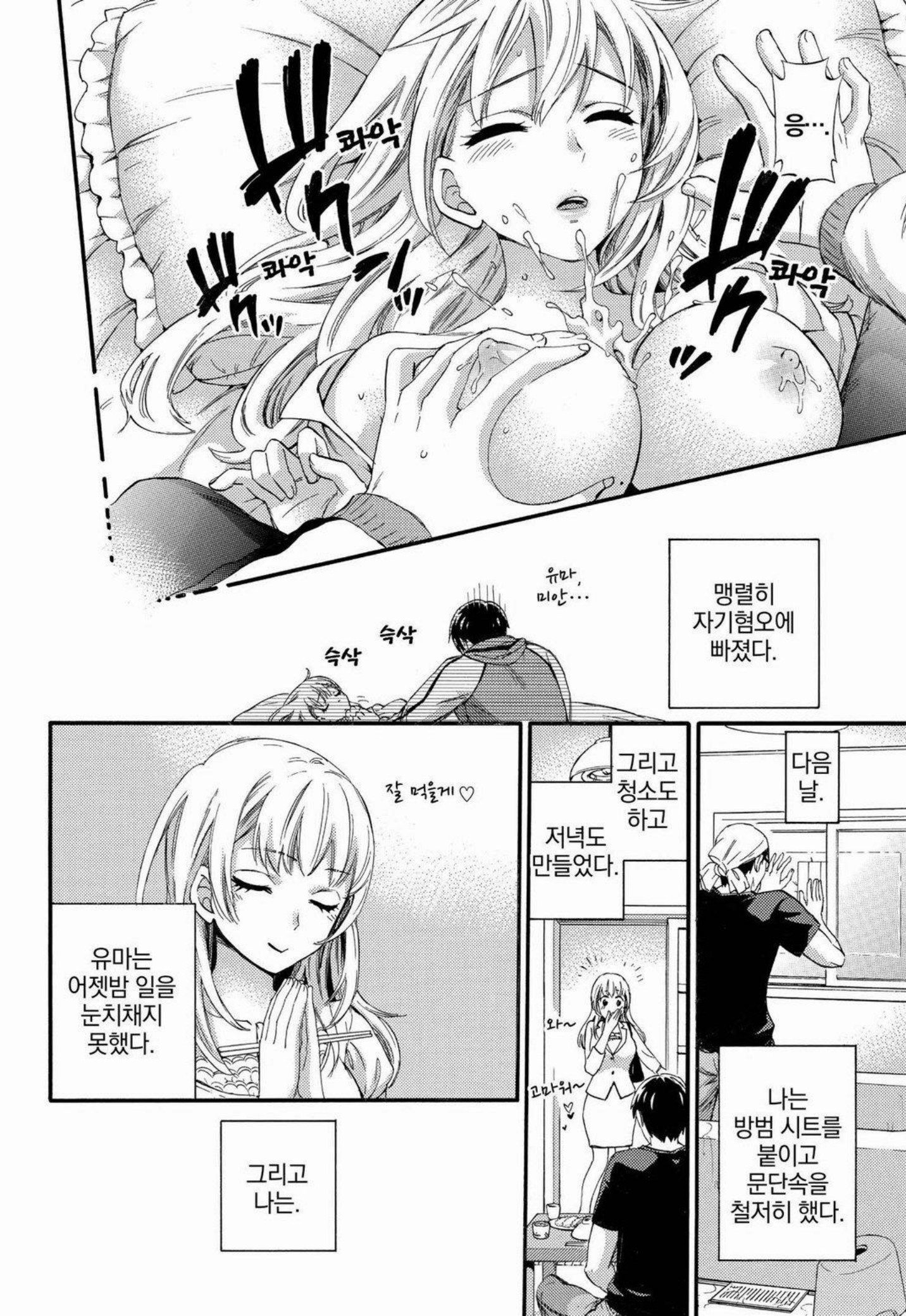 あまあま*パフュメ あまあま*パフュメ