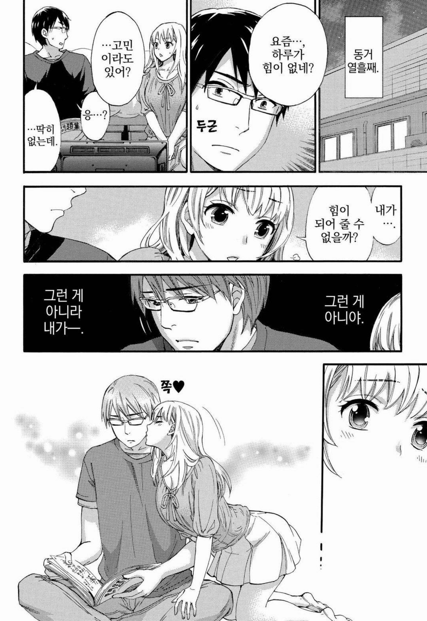 あまあま*パフュメ あまあま*パフュメ