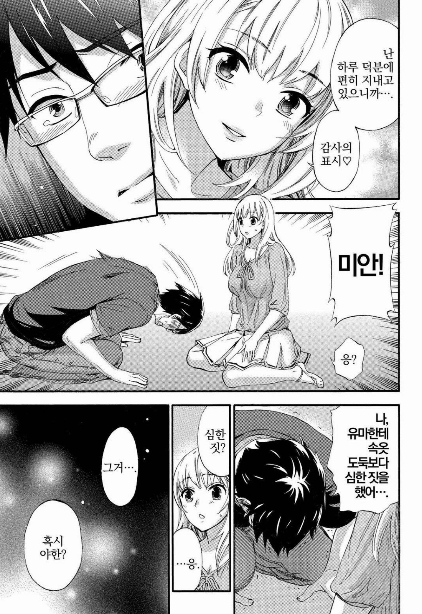 あまあま*パフュメ あまあま*パフュメ