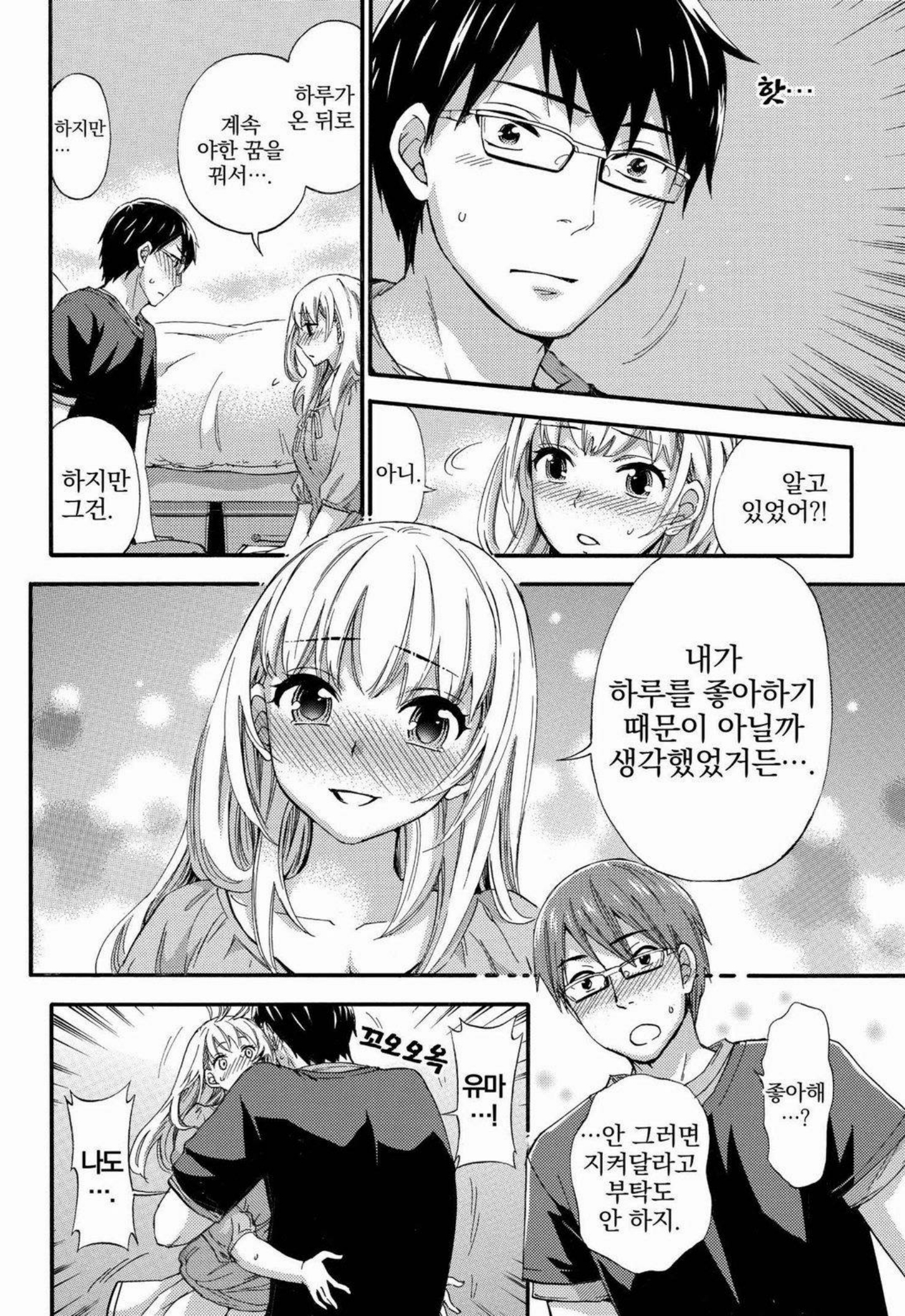 あまあま*パフュメ あまあま*パフュメ