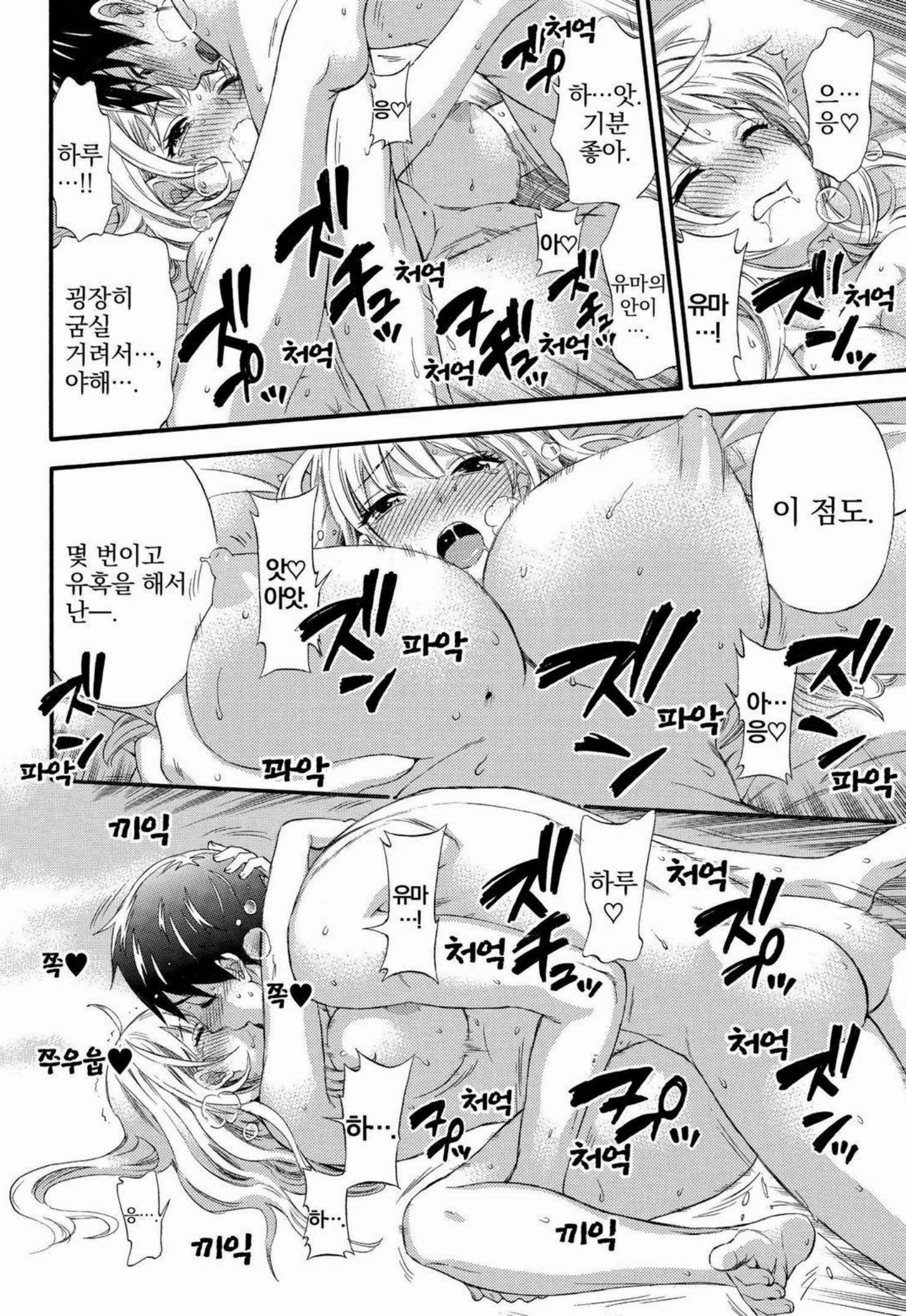 あまあま*パフュメ あまあま*パフュメ