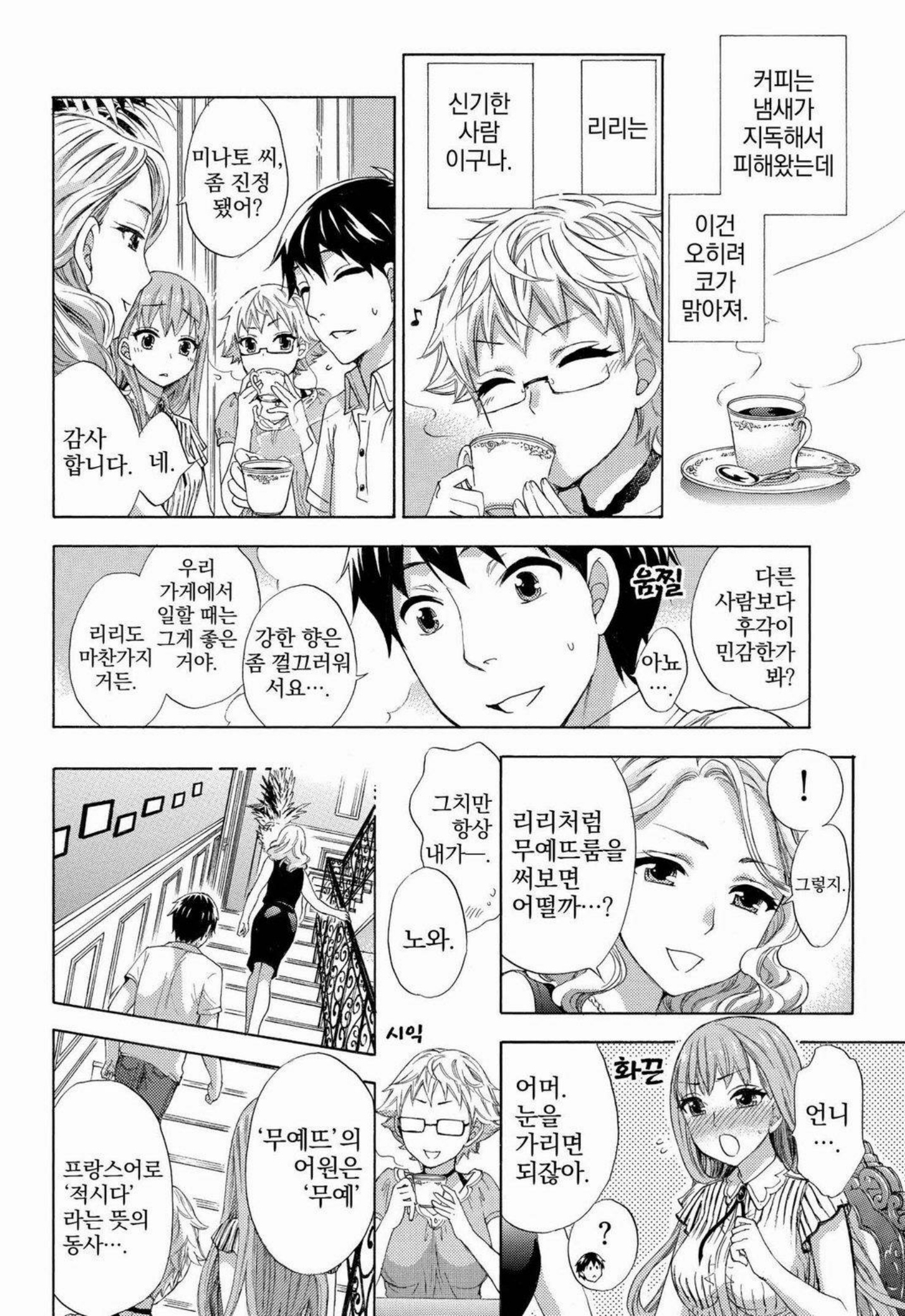 あまあま*パフュメ あまあま*パフュメ