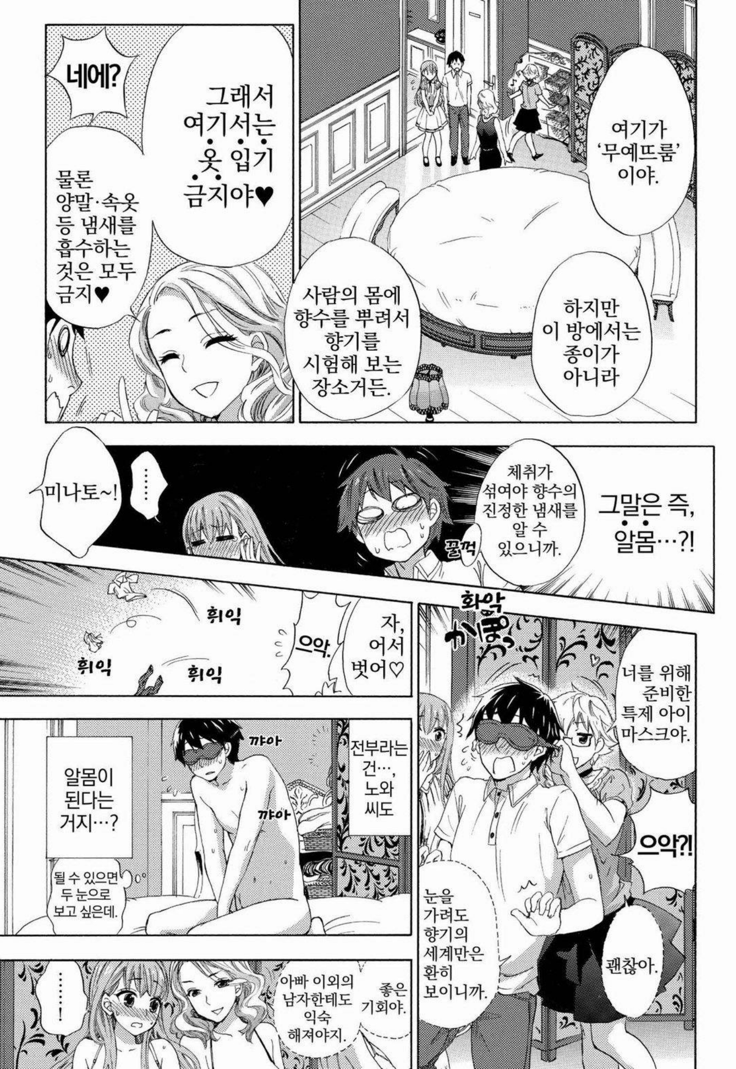 あまあま*パフュメ あまあま*パフュメ