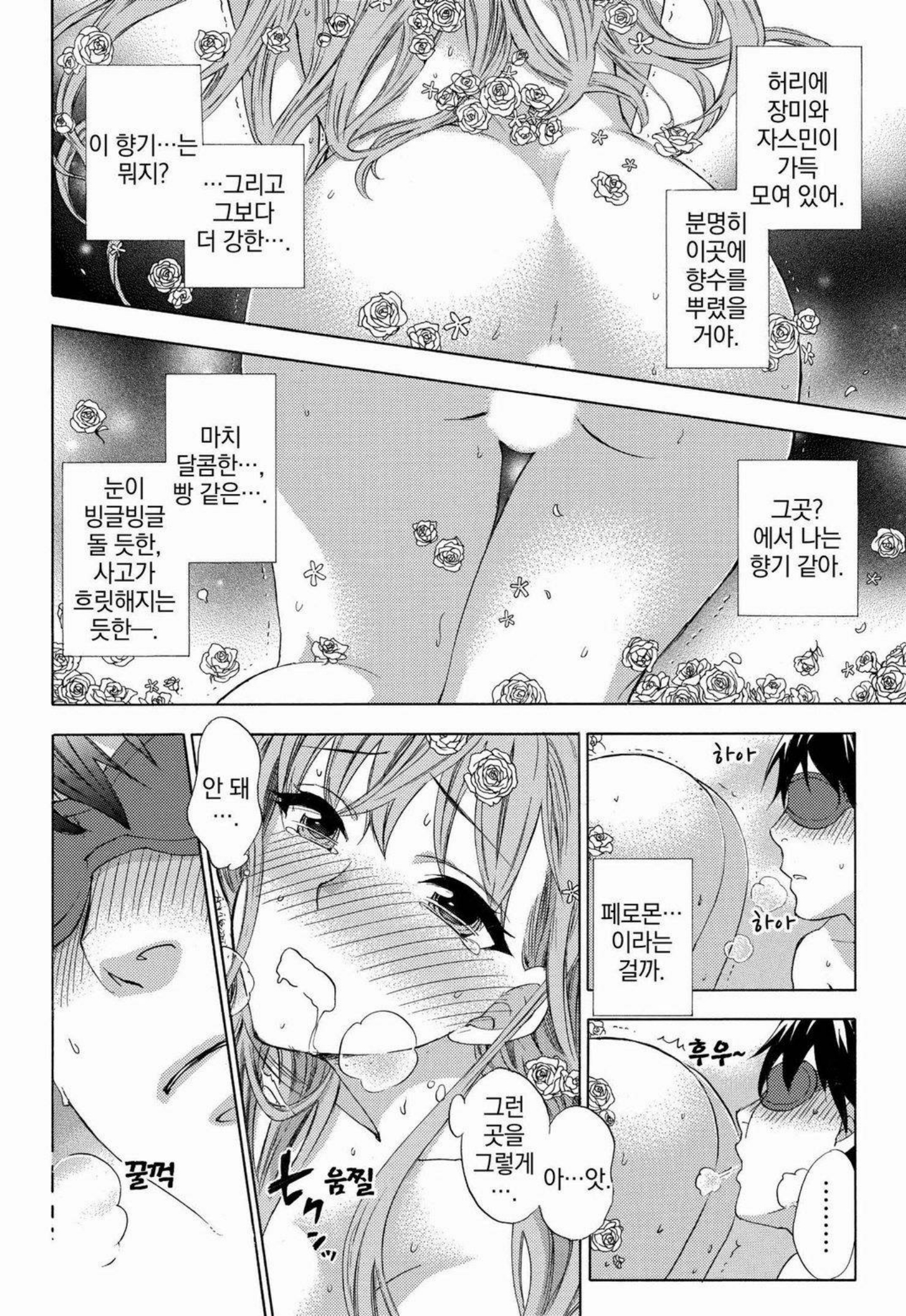 あまあま*パフュメ あまあま*パフュメ