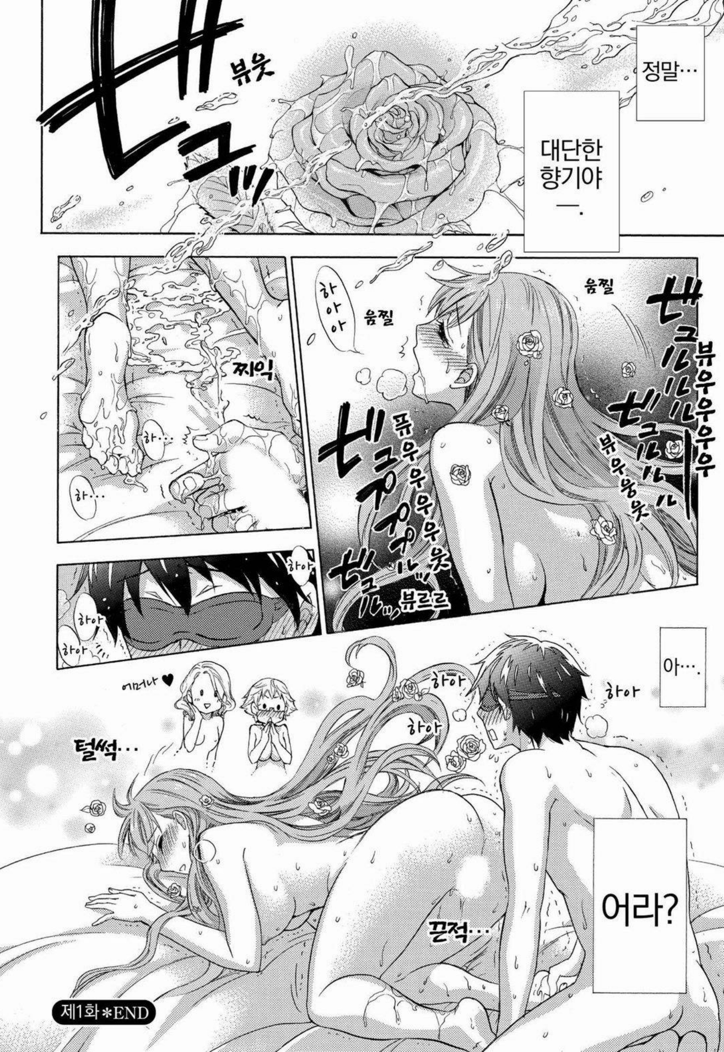 あまあま*パフュメ あまあま*パフュメ