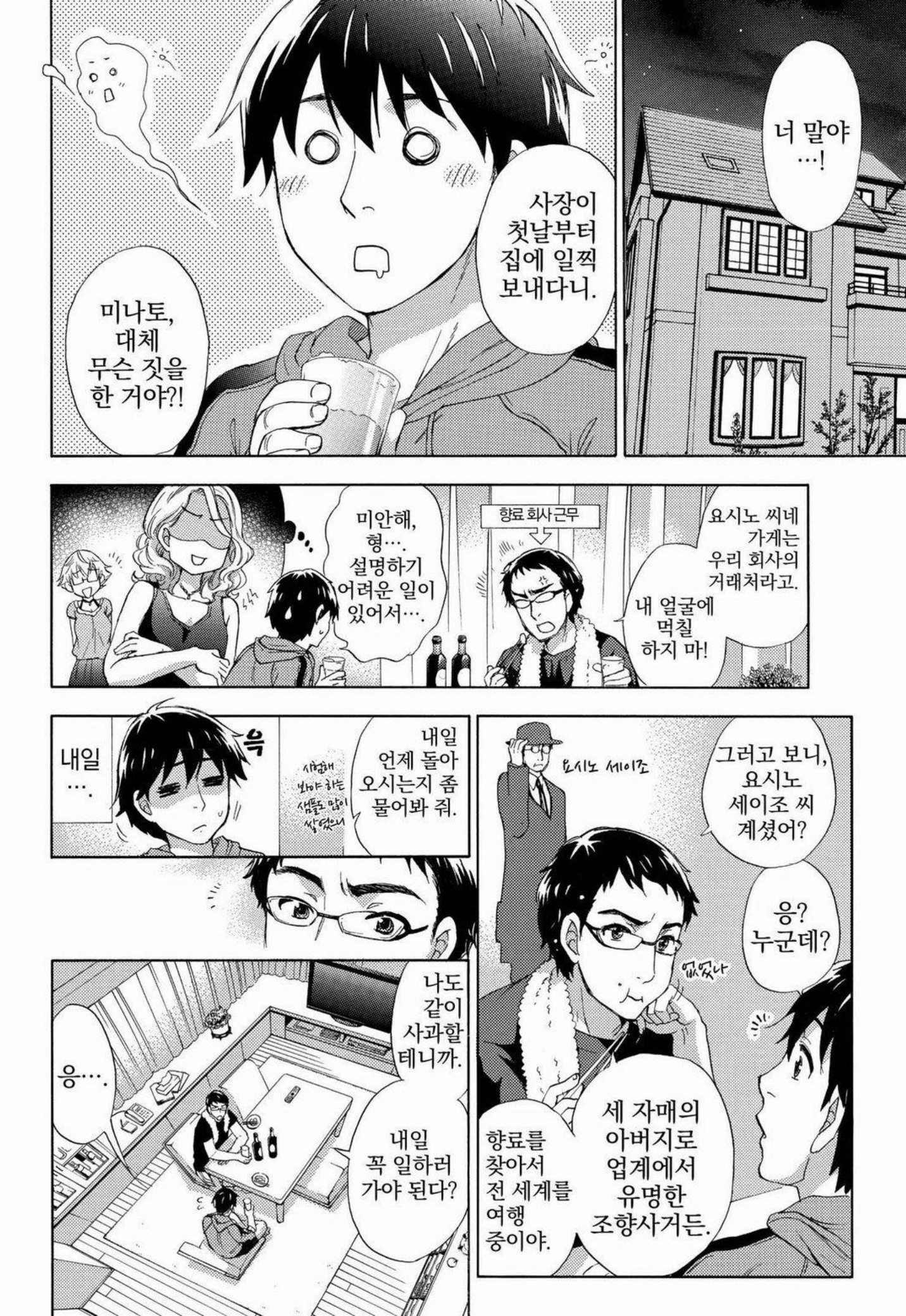 あまあま*パフュメ あまあま*パフュメ