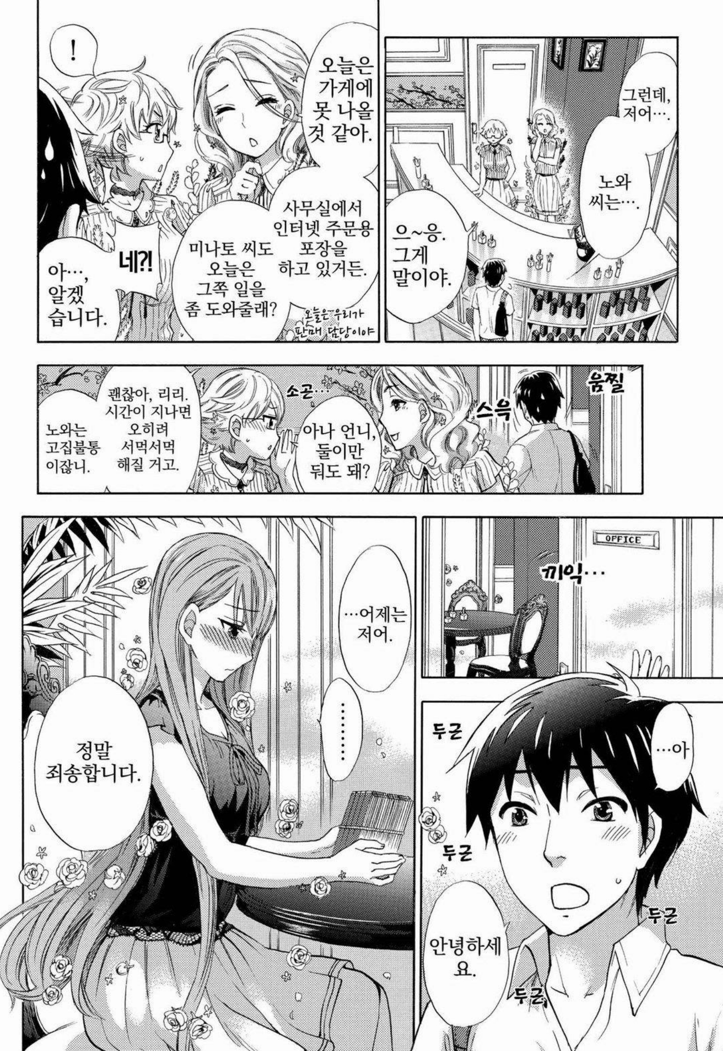 あまあま*パフュメ あまあま*パフュメ