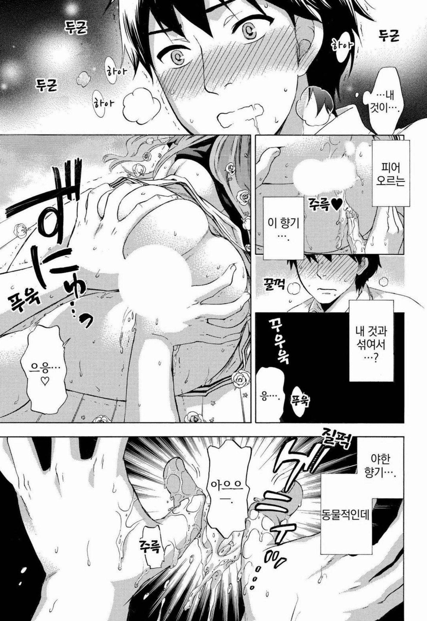 あまあま*パフュメ あまあま*パフュメ