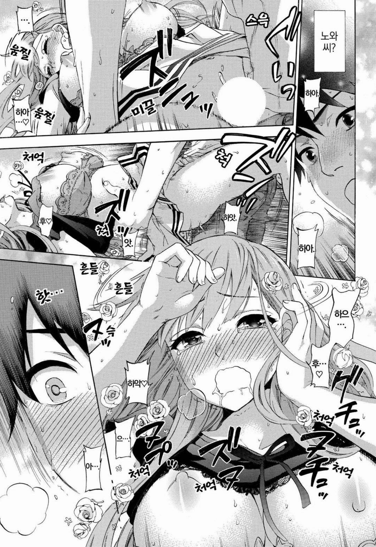 あまあま*パフュメ あまあま*パフュメ