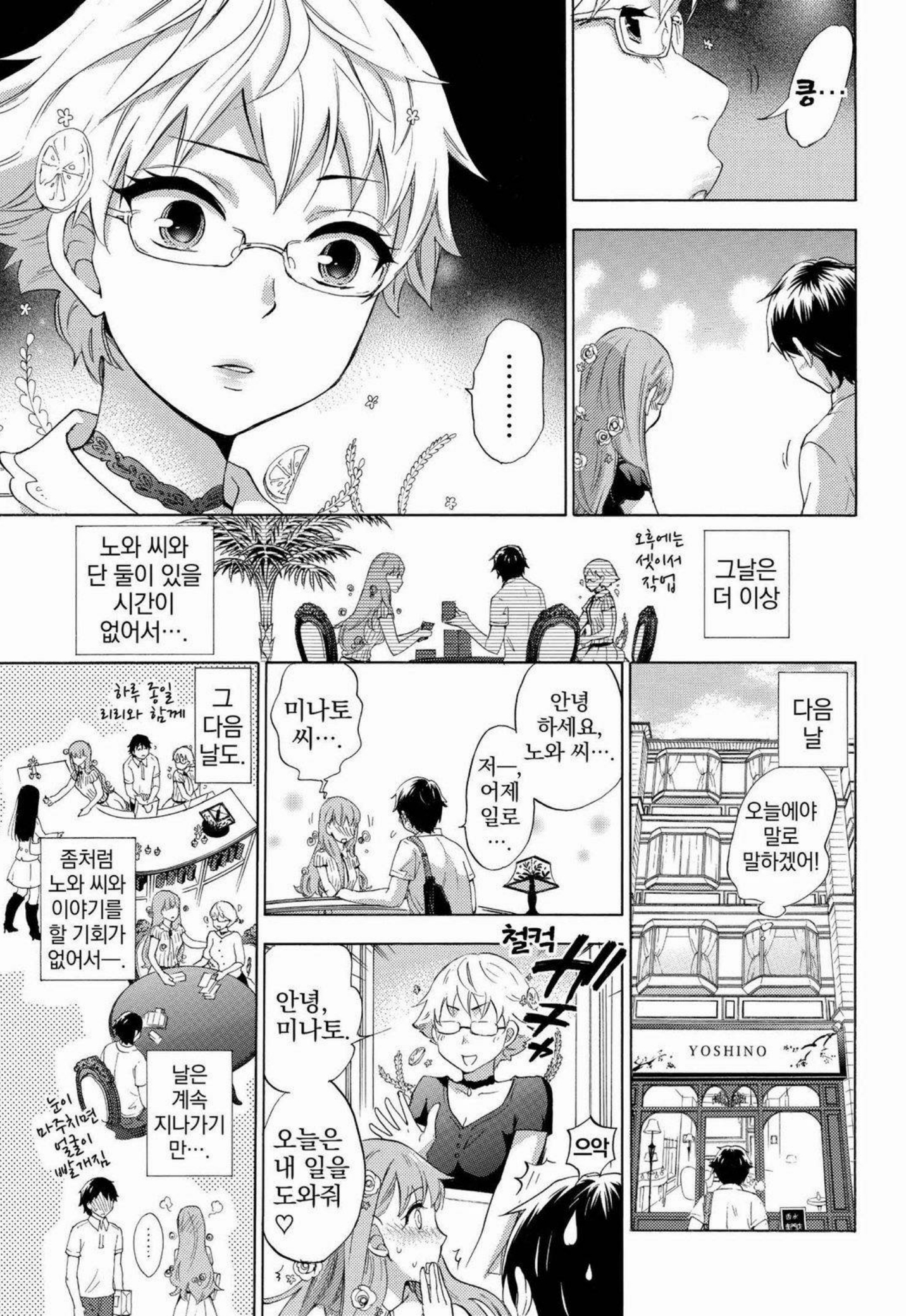 あまあま*パフュメ あまあま*パフュメ