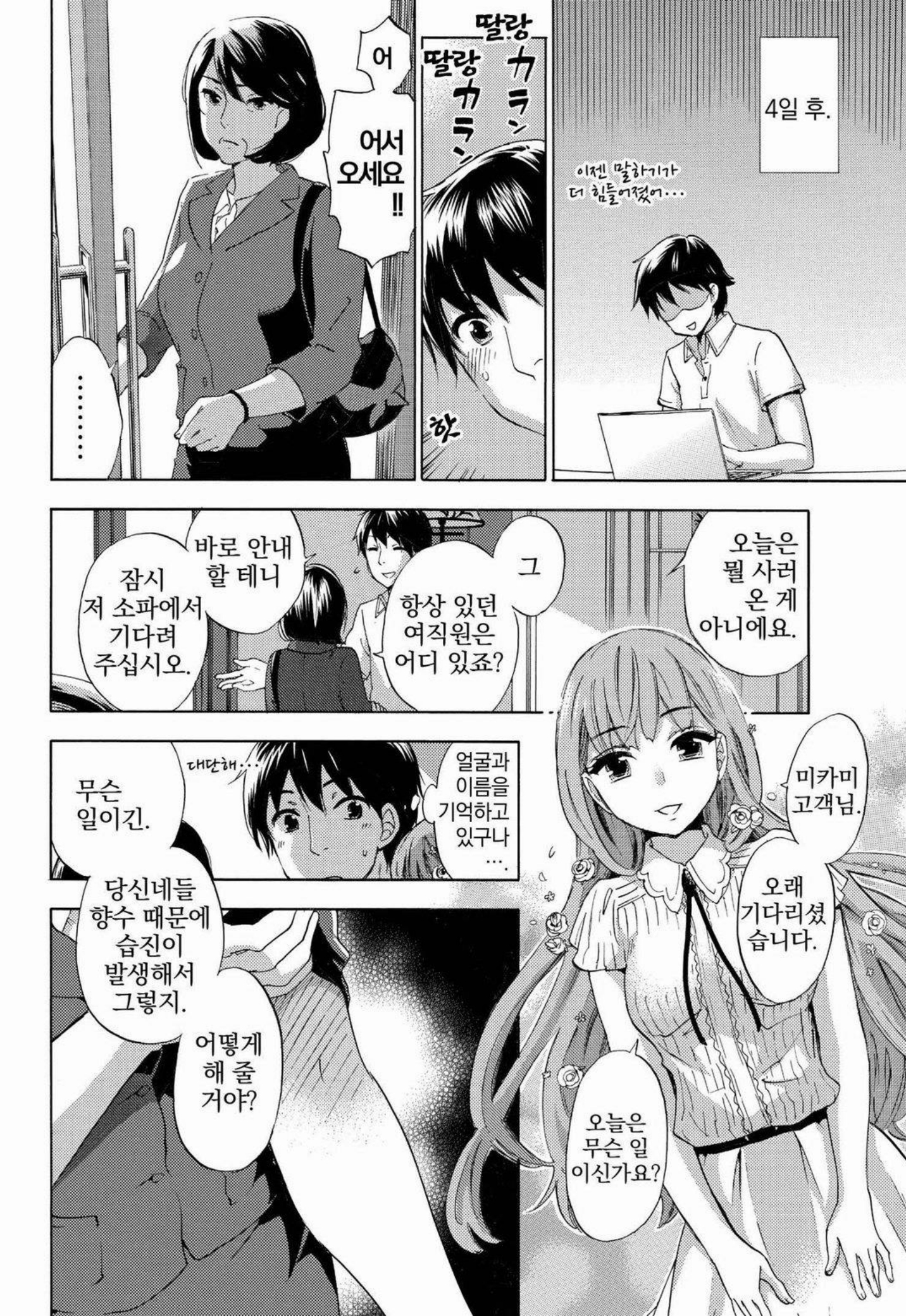 あまあま*パフュメ あまあま*パフュメ