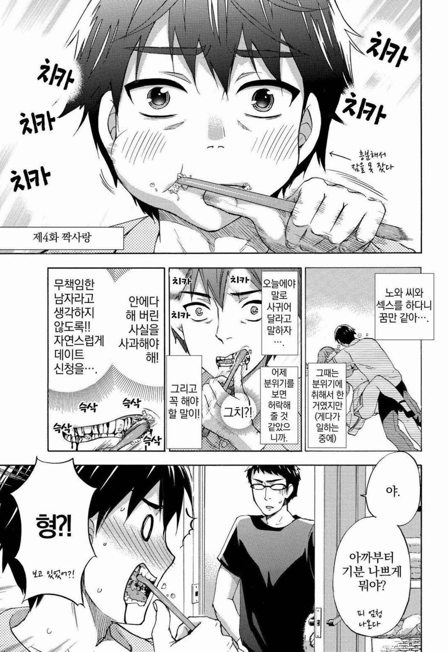 あまあま*パフュメ あまあま*パフュメ