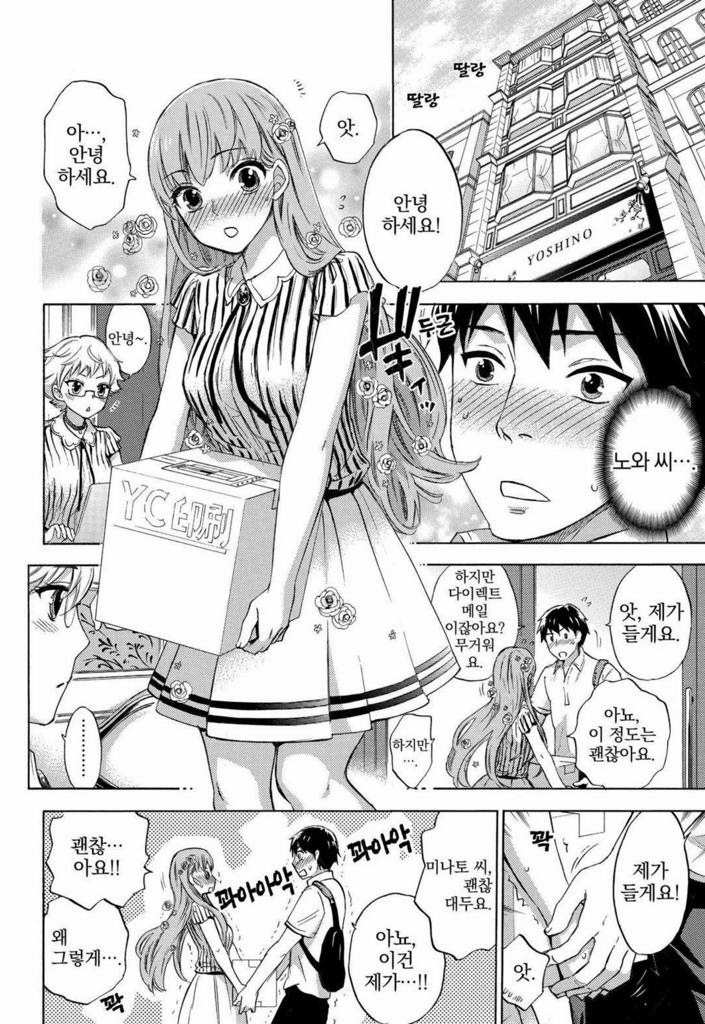 あまあま*パフュメ あまあま*パフュメ