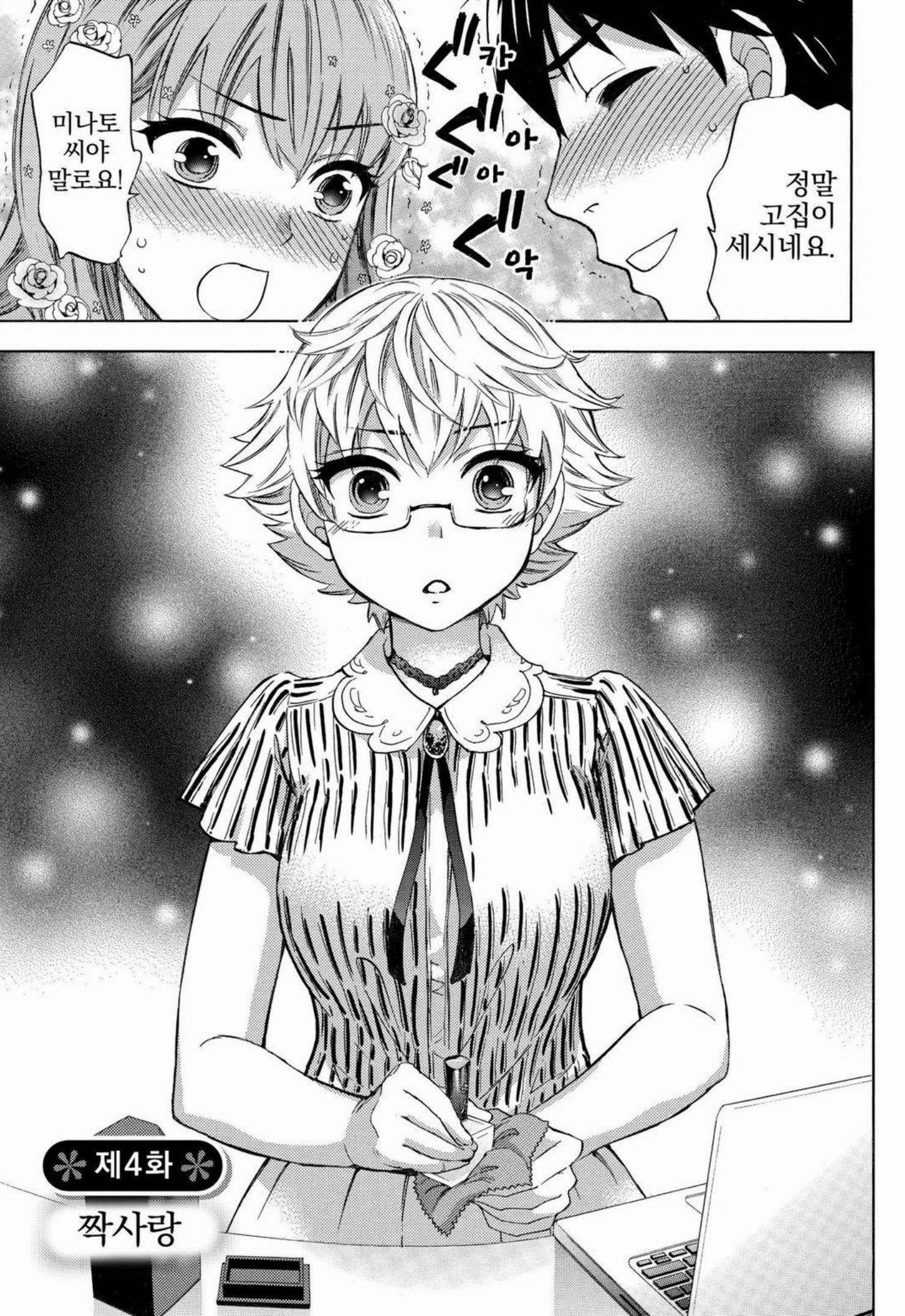 あまあま*パフュメ あまあま*パフュメ