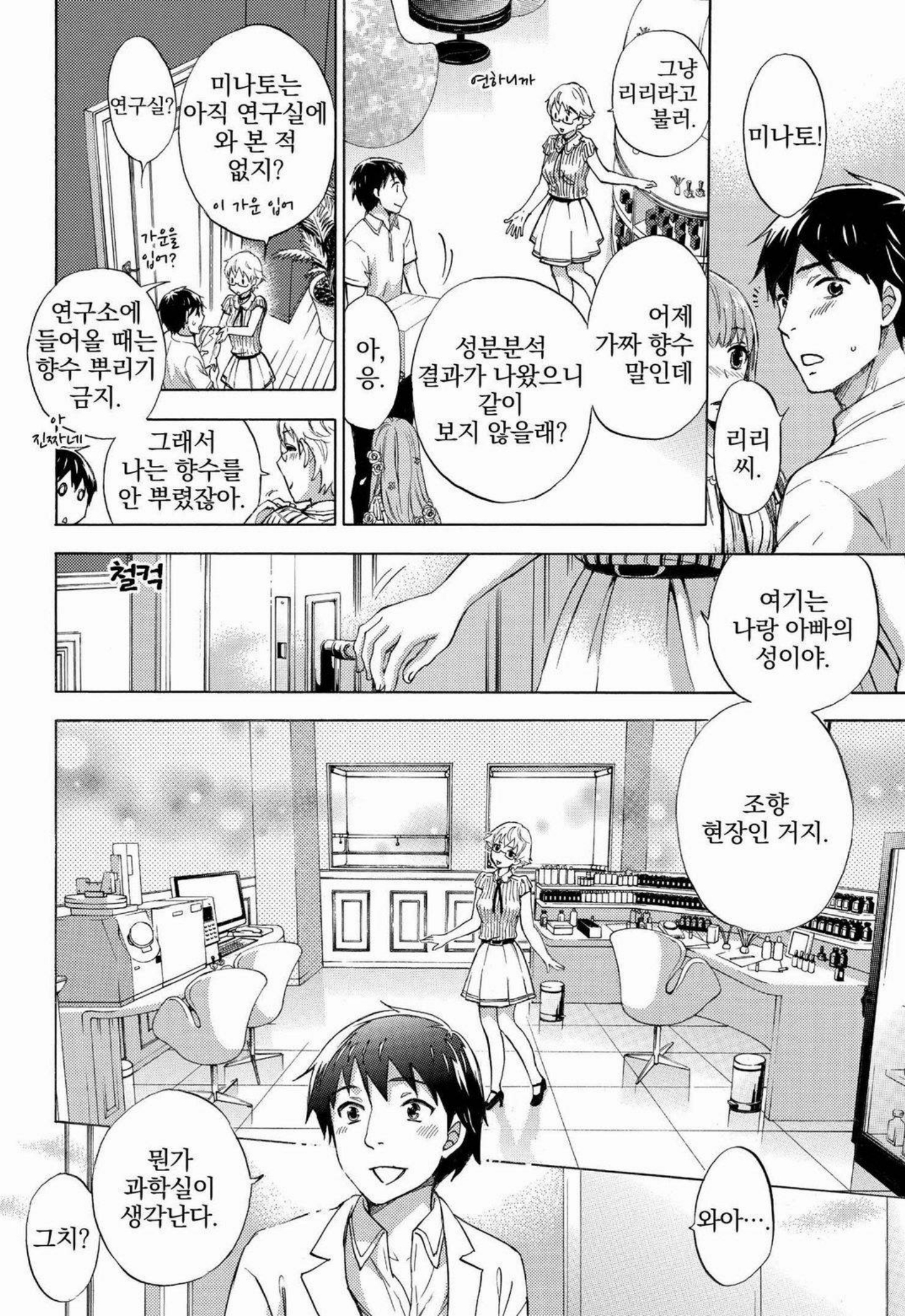 あまあま*パフュメ あまあま*パフュメ