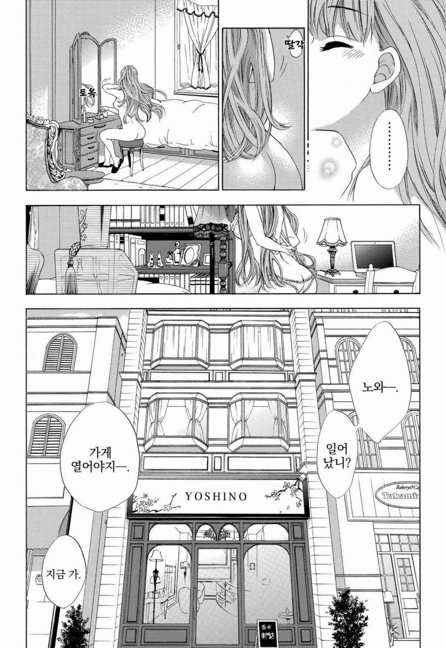 あまあま*パフュメ あまあま*パフュメ