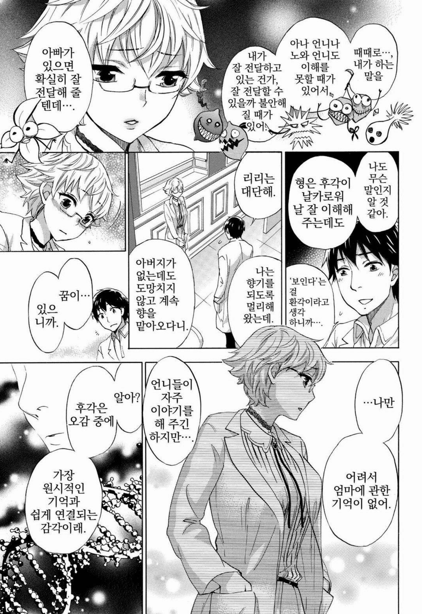 あまあま*パフュメ あまあま*パフュメ