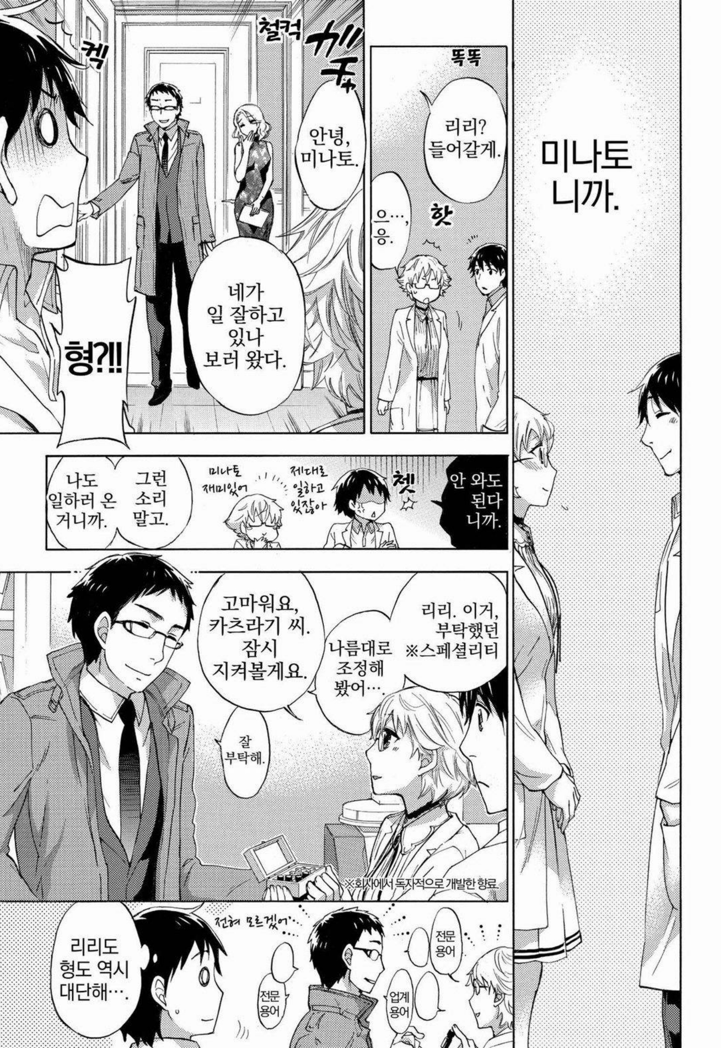 あまあま*パフュメ あまあま*パフュメ