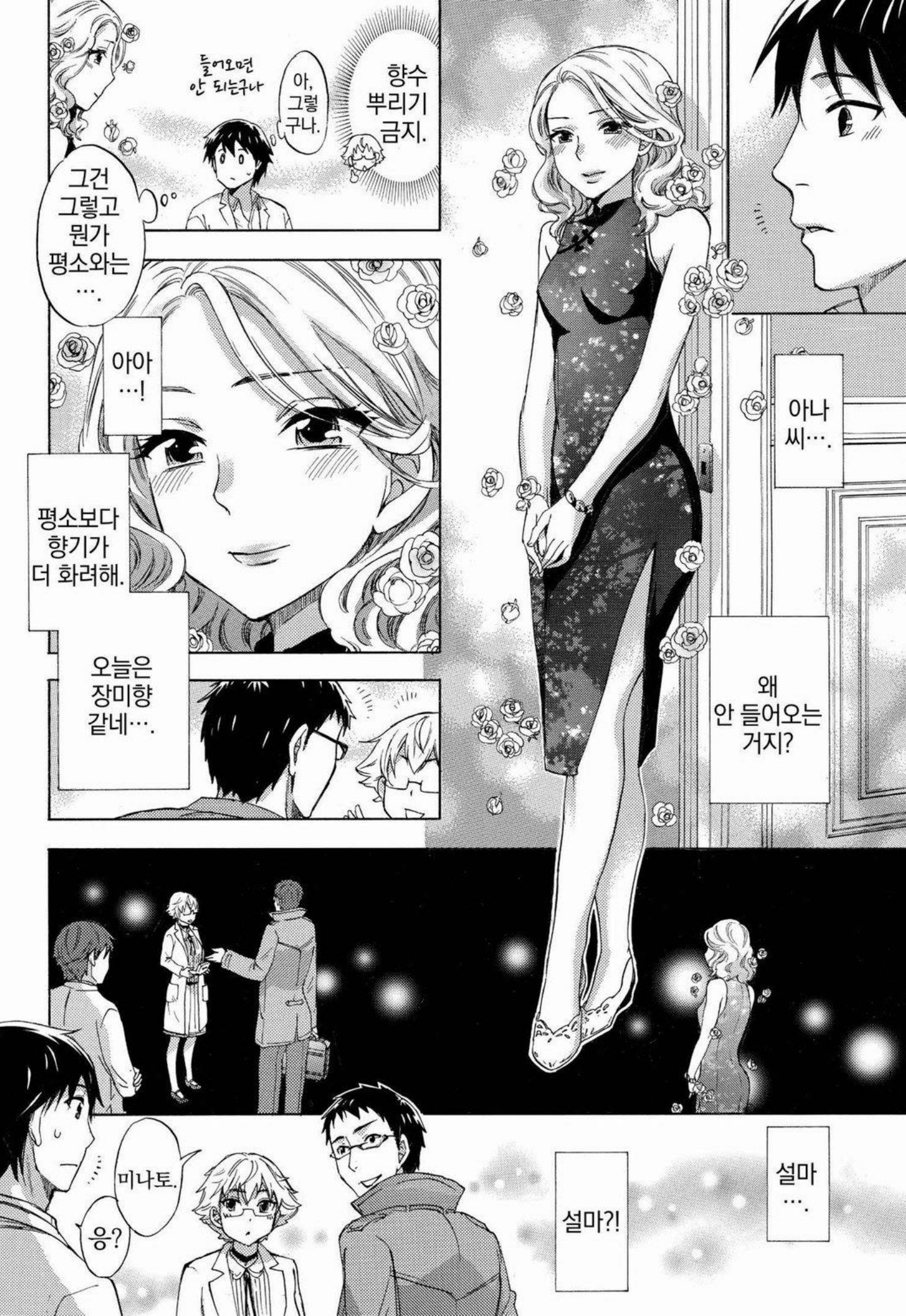 あまあま*パフュメ あまあま*パフュメ