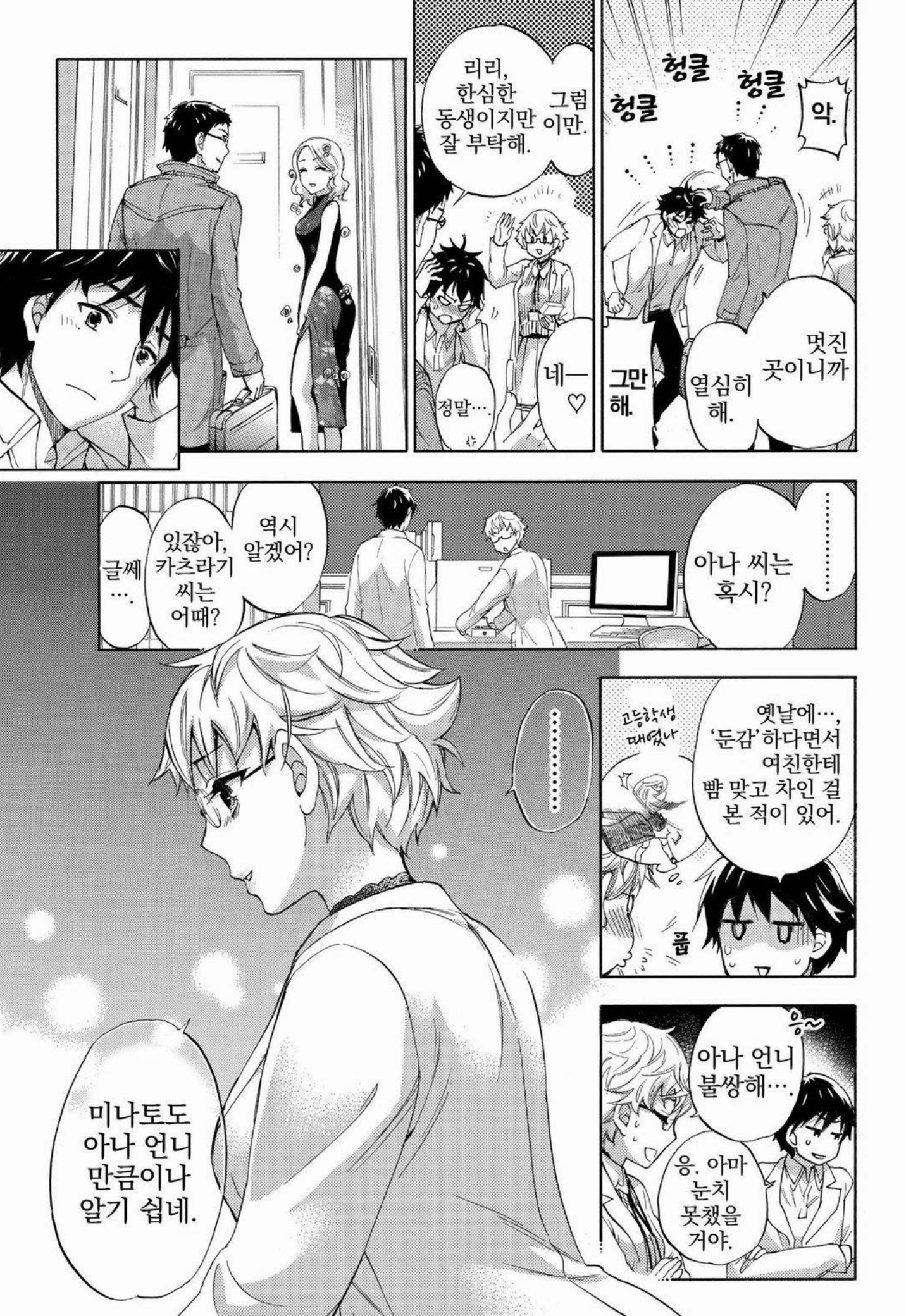 あまあま*パフュメ あまあま*パフュメ