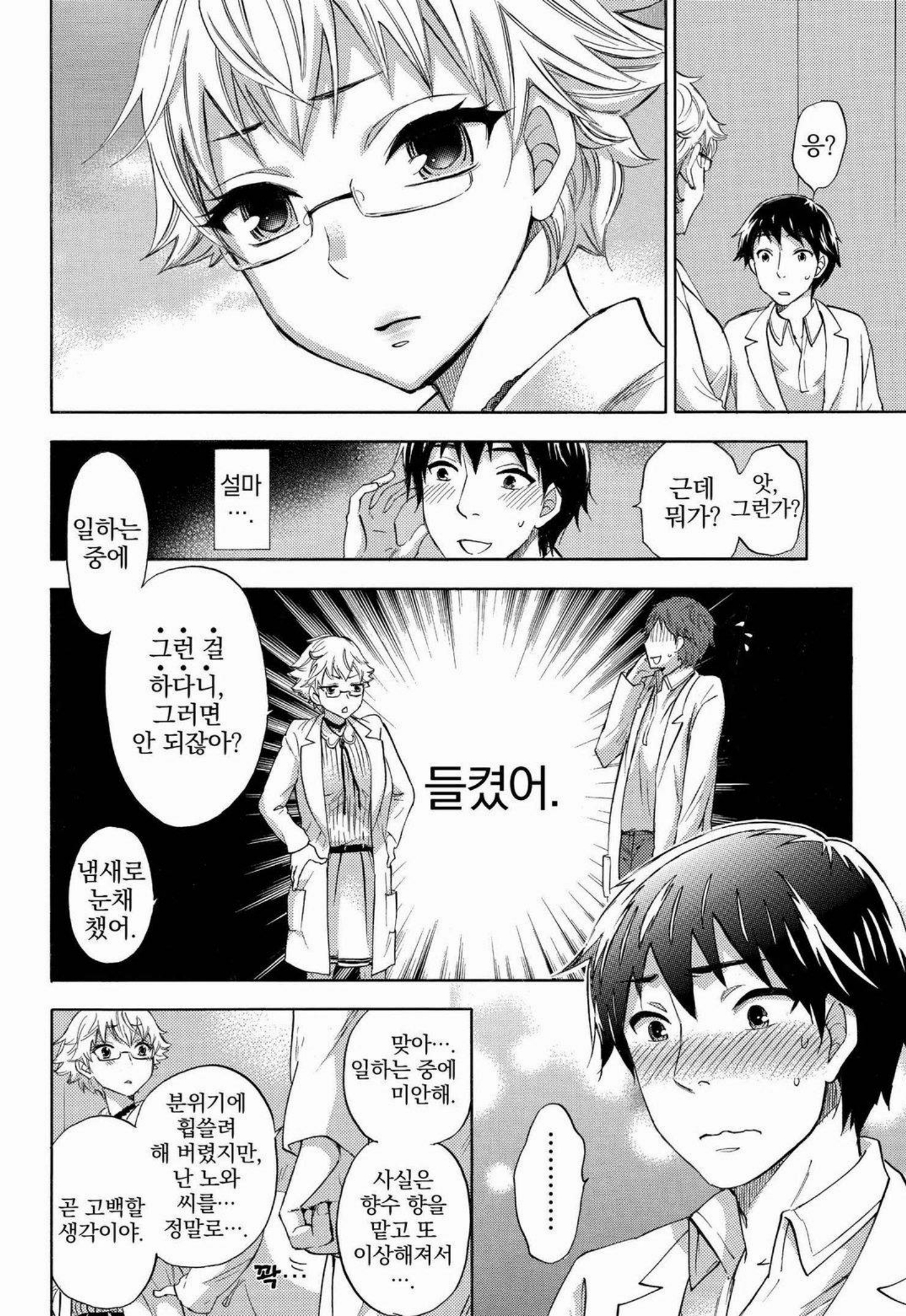 あまあま*パフュメ あまあま*パフュメ