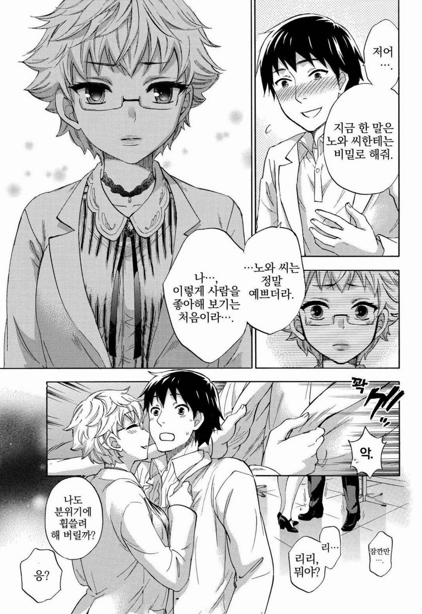 あまあま*パフュメ あまあま*パフュメ