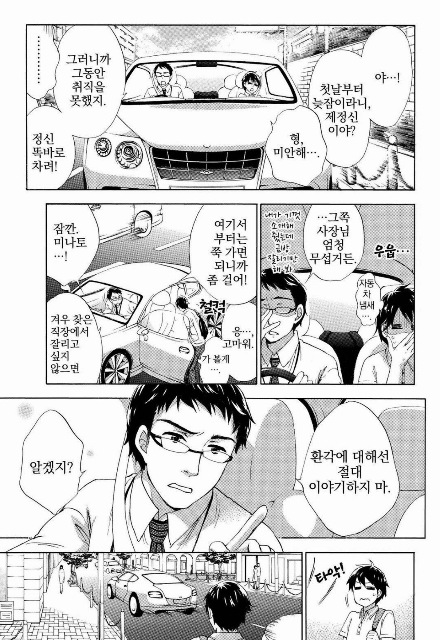 あまあま*パフュメ あまあま*パフュメ