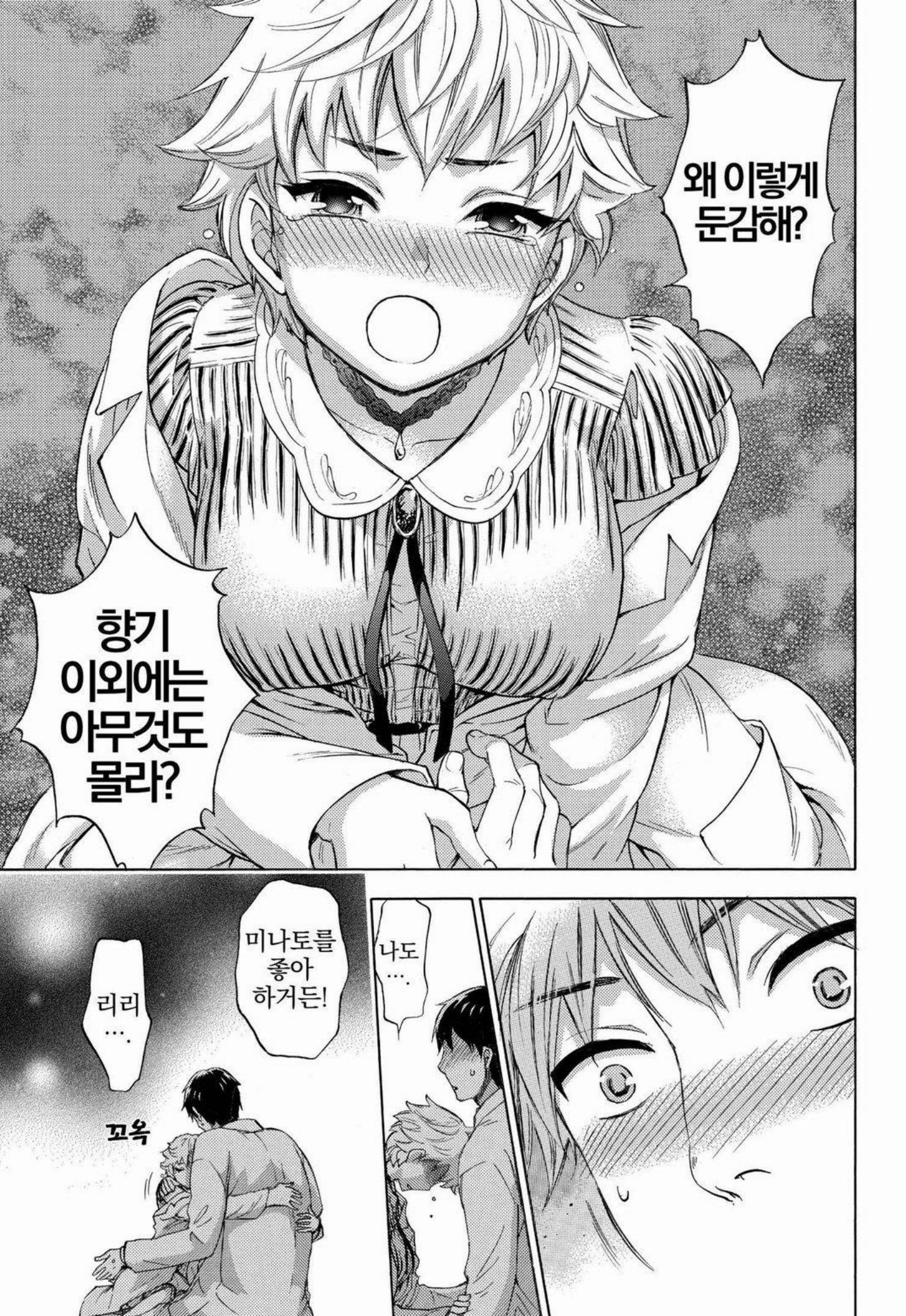 あまあま*パフュメ あまあま*パフュメ