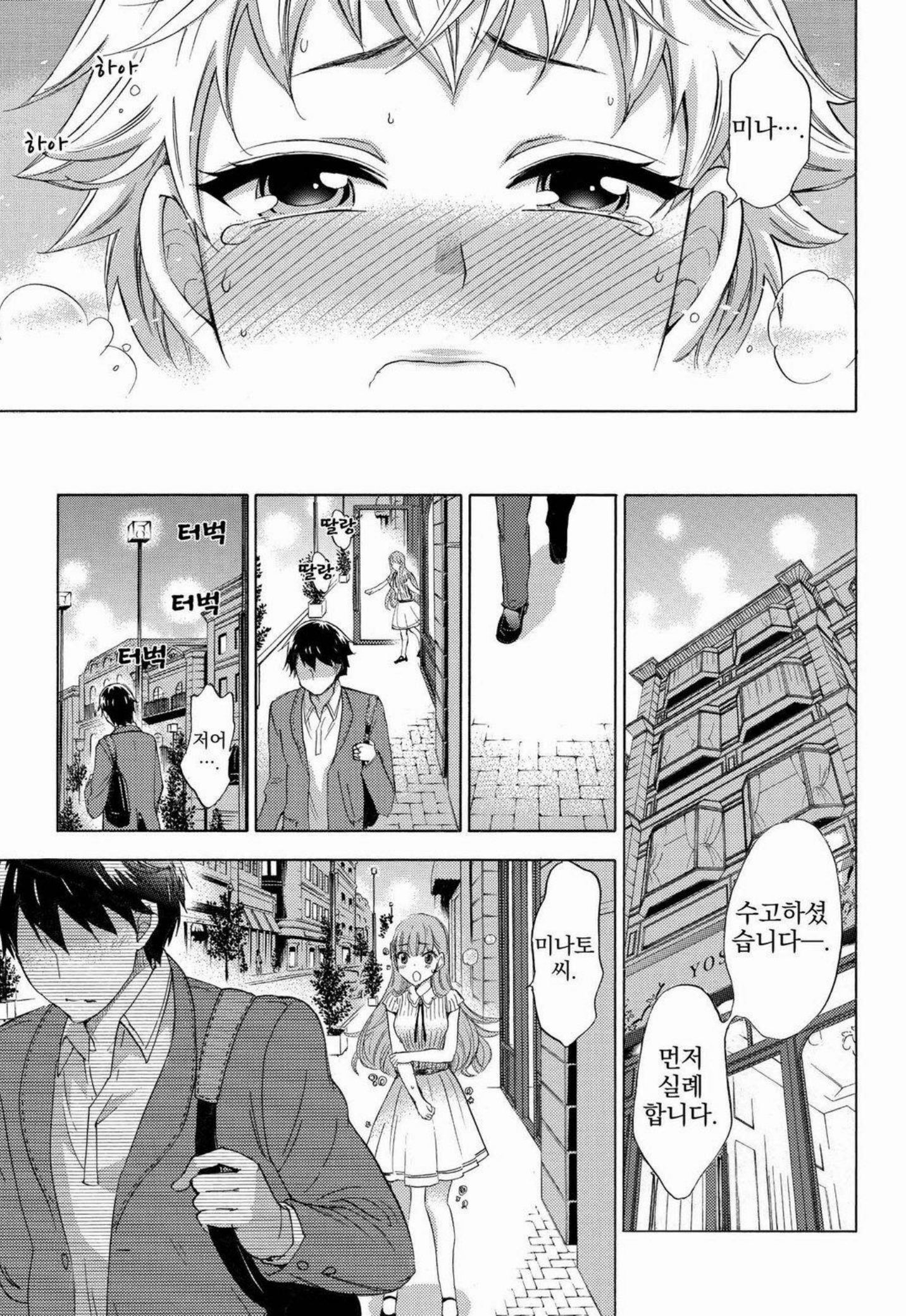 あまあま*パフュメ あまあま*パフュメ