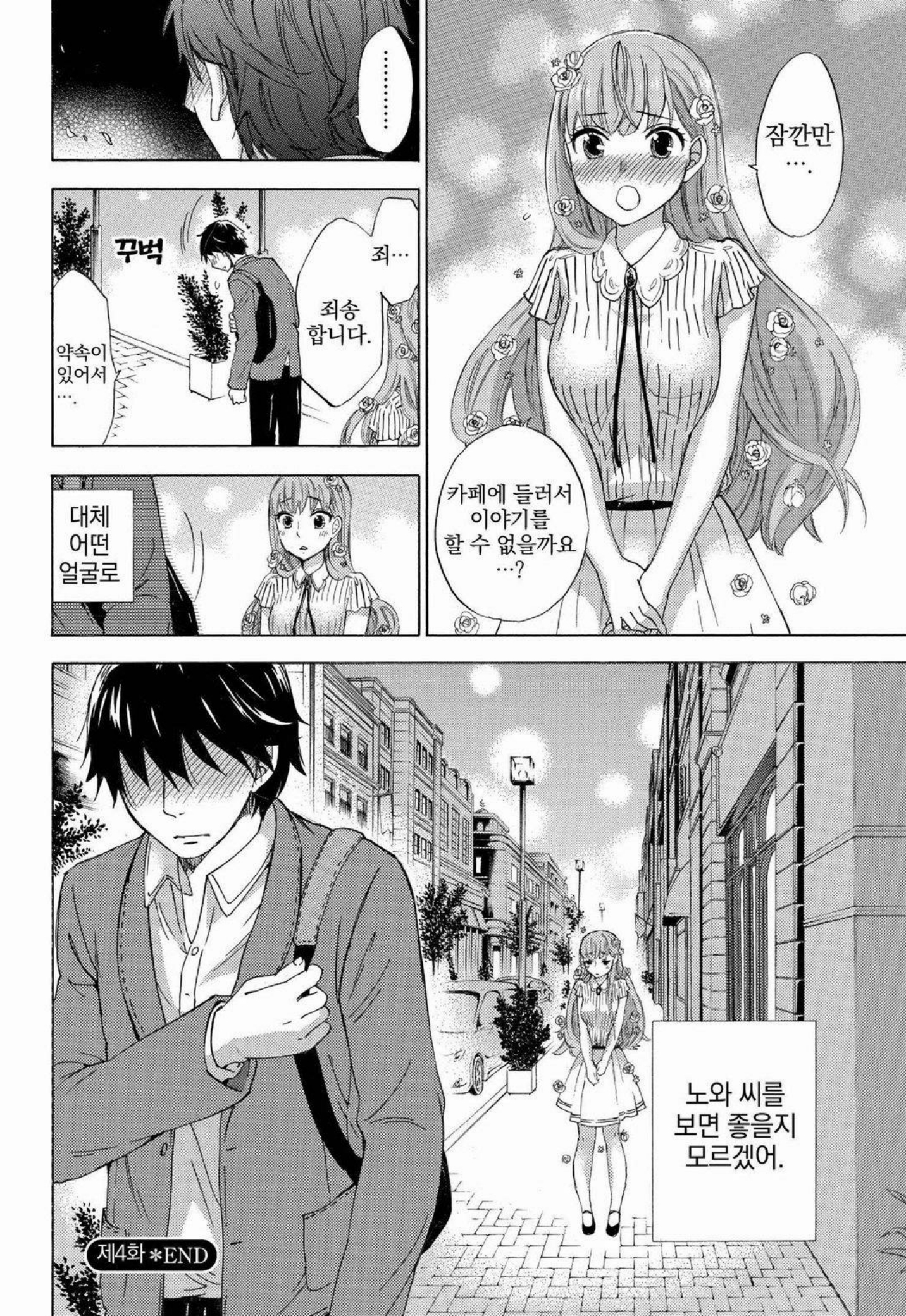 あまあま*パフュメ あまあま*パフュメ