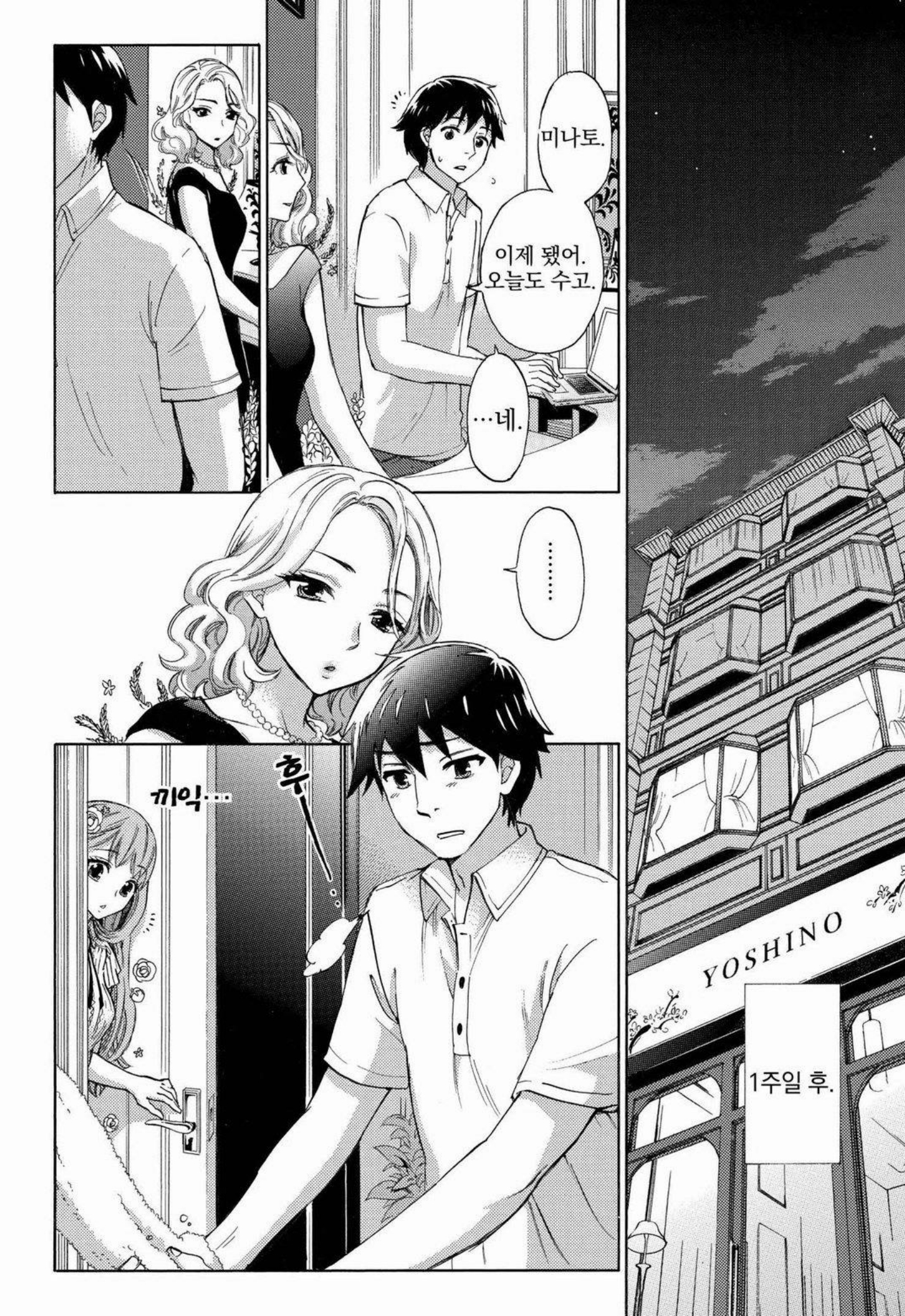 あまあま*パフュメ あまあま*パフュメ