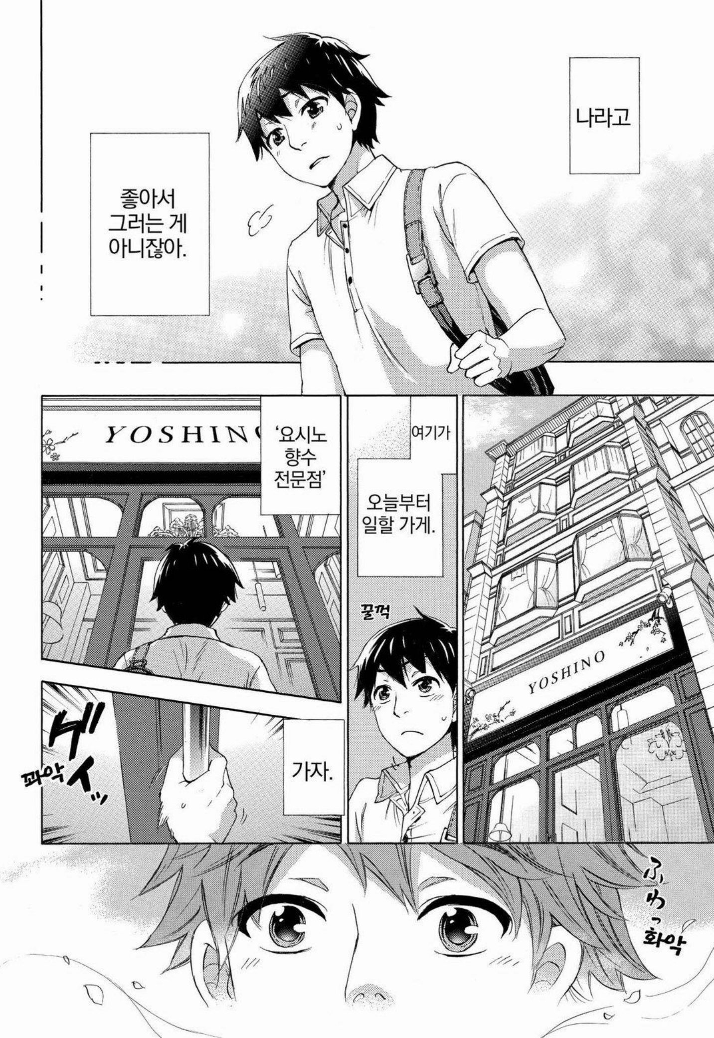 あまあま*パフュメ あまあま*パフュメ