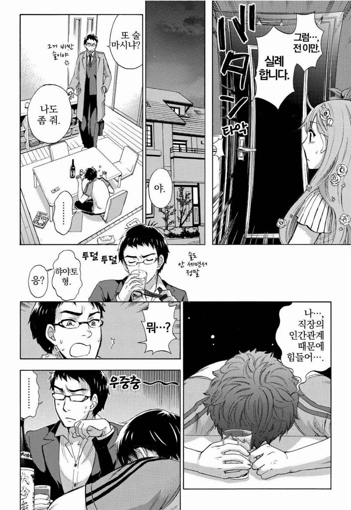 あまあま*パフュメ あまあま*パフュメ