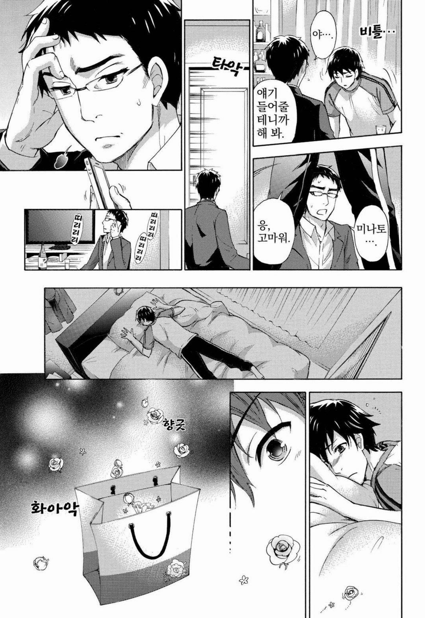 あまあま*パフュメ あまあま*パフュメ